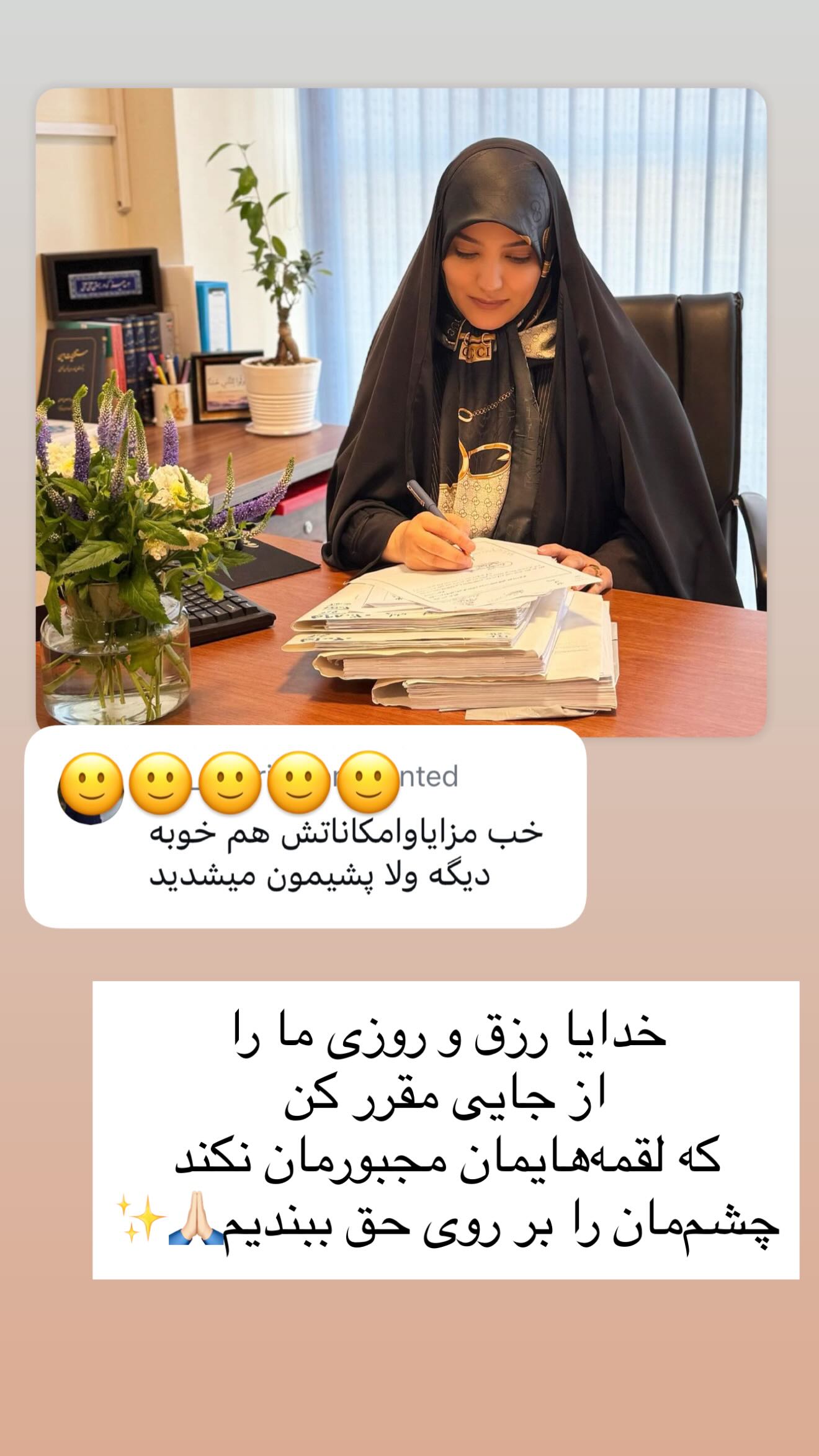  جدید ترین استوری اینستاگرام سارا تاج فیروزه