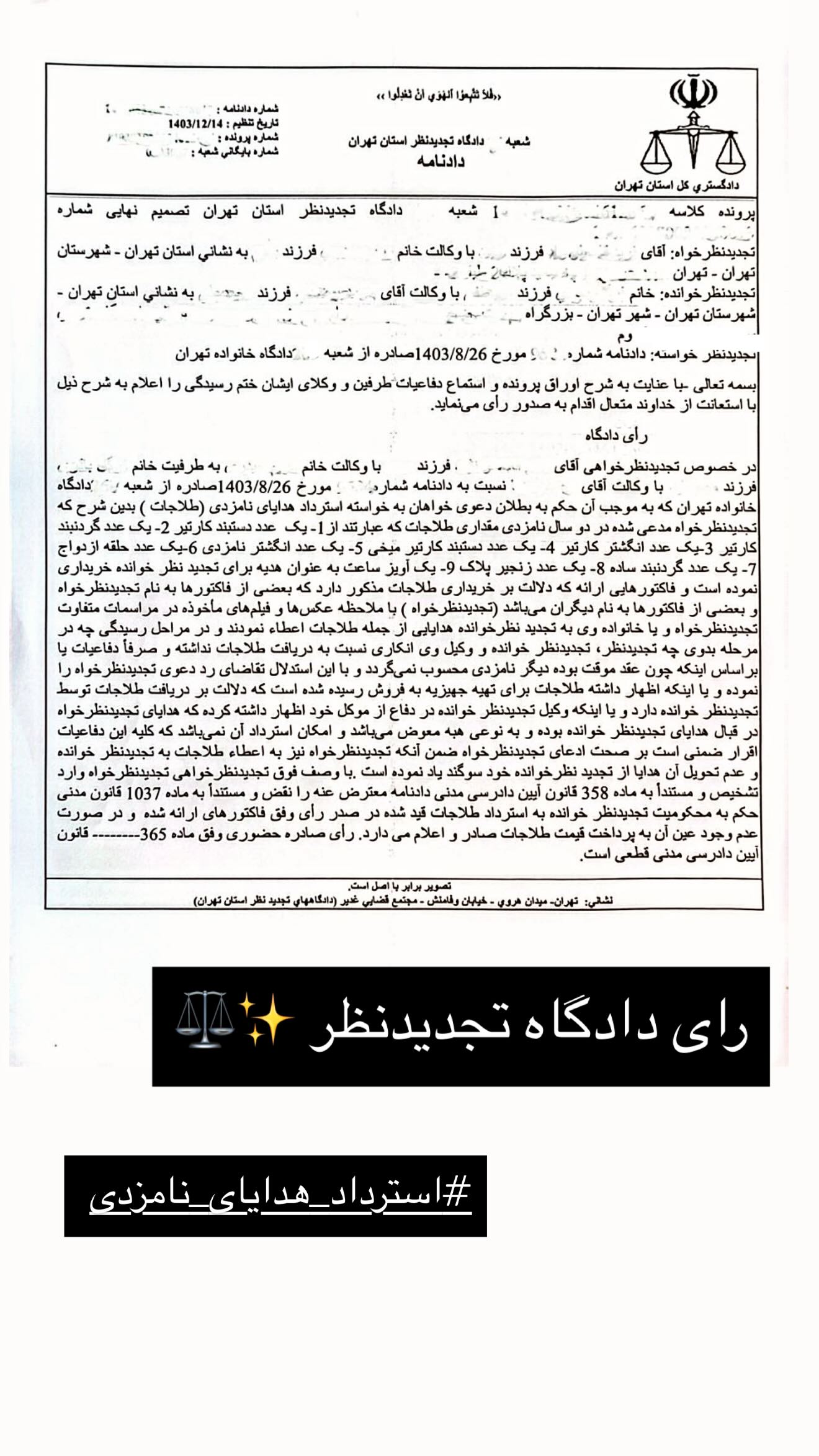  جدید ترین استوری اینستاگرام سارا تاج فیروزه