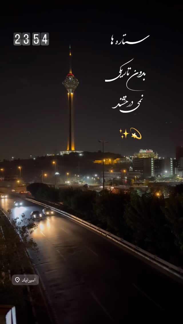  جدید ترین استوری اینستاگرام سارا تاج فیروزه