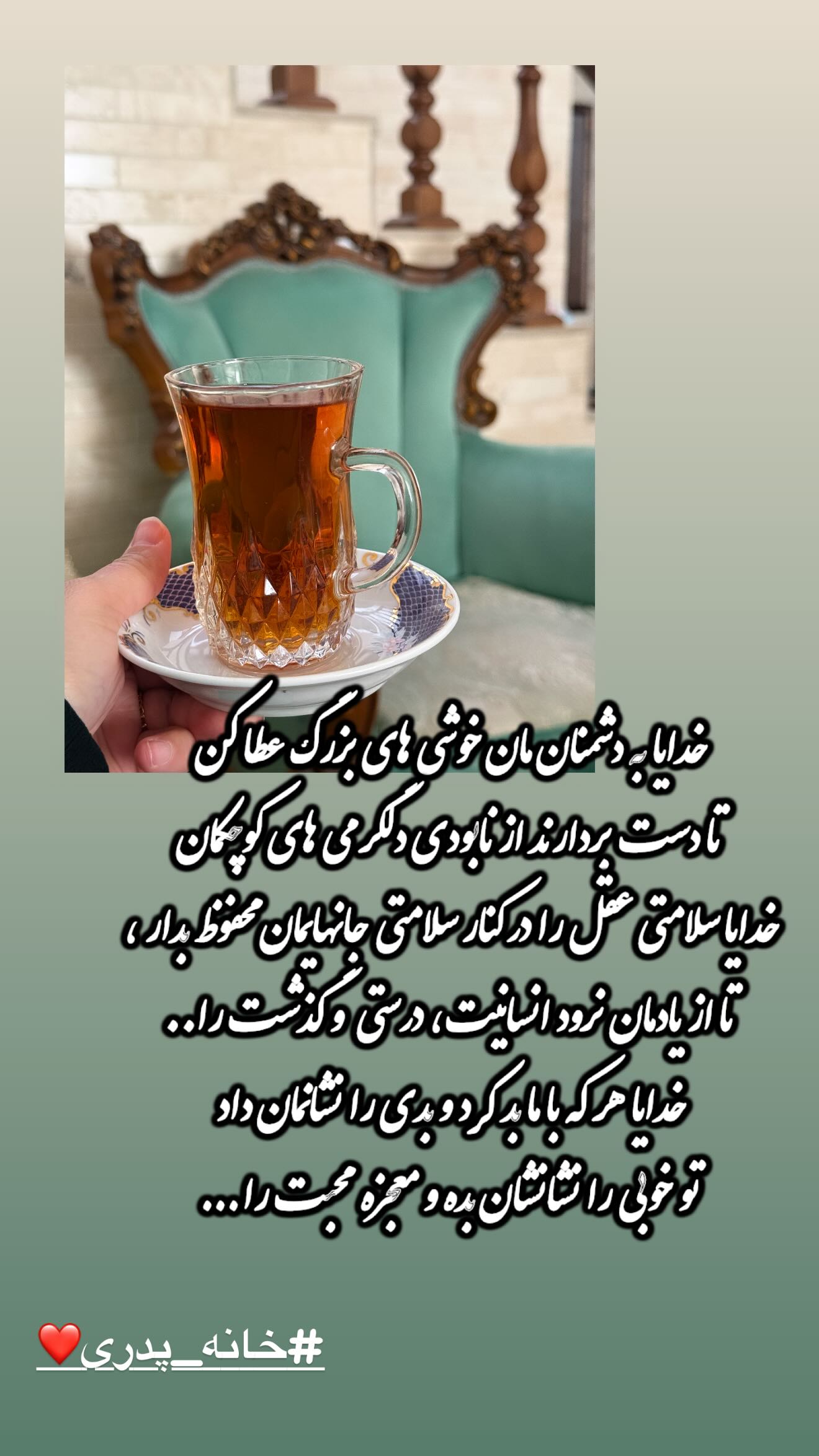  جدید ترین استوری اینستاگرام سارا تاج فیروزه