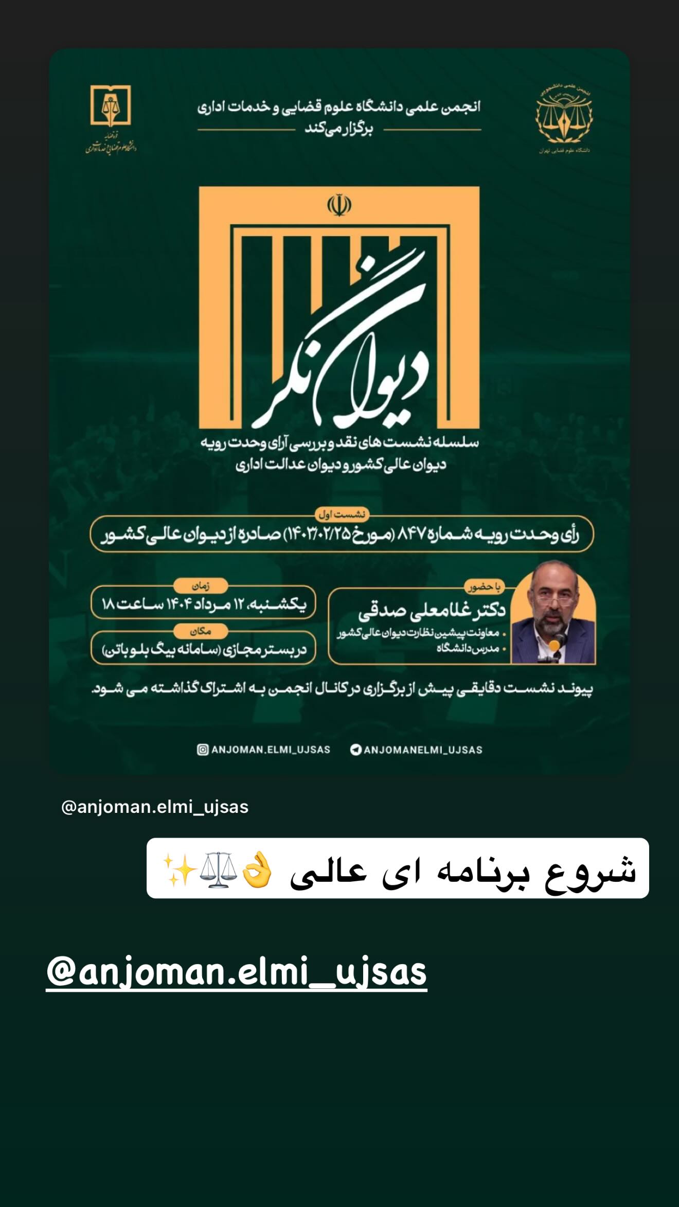  جدید ترین استوری اینستاگرام سارا تاج فیروزه