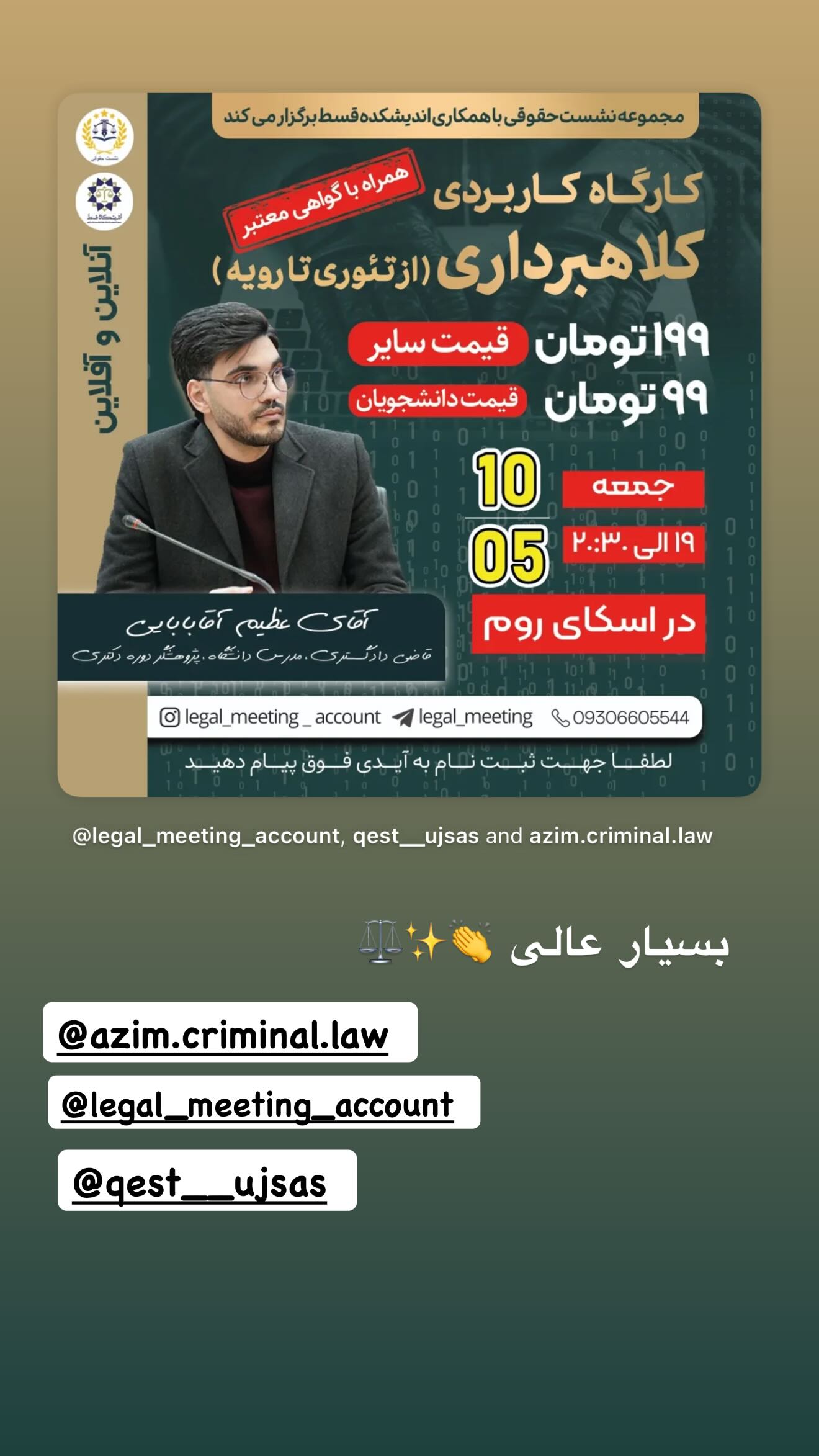  جدید ترین استوری اینستاگرام سارا تاج فیروزه