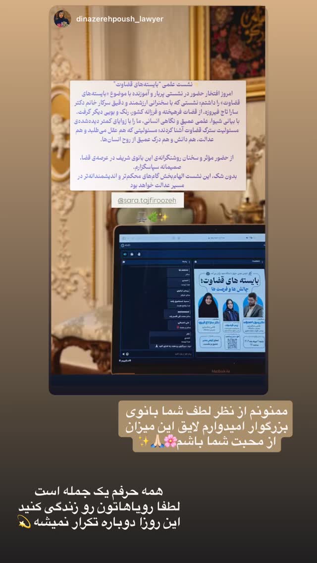  جدید ترین استوری اینستاگرام سارا تاج فیروزه
