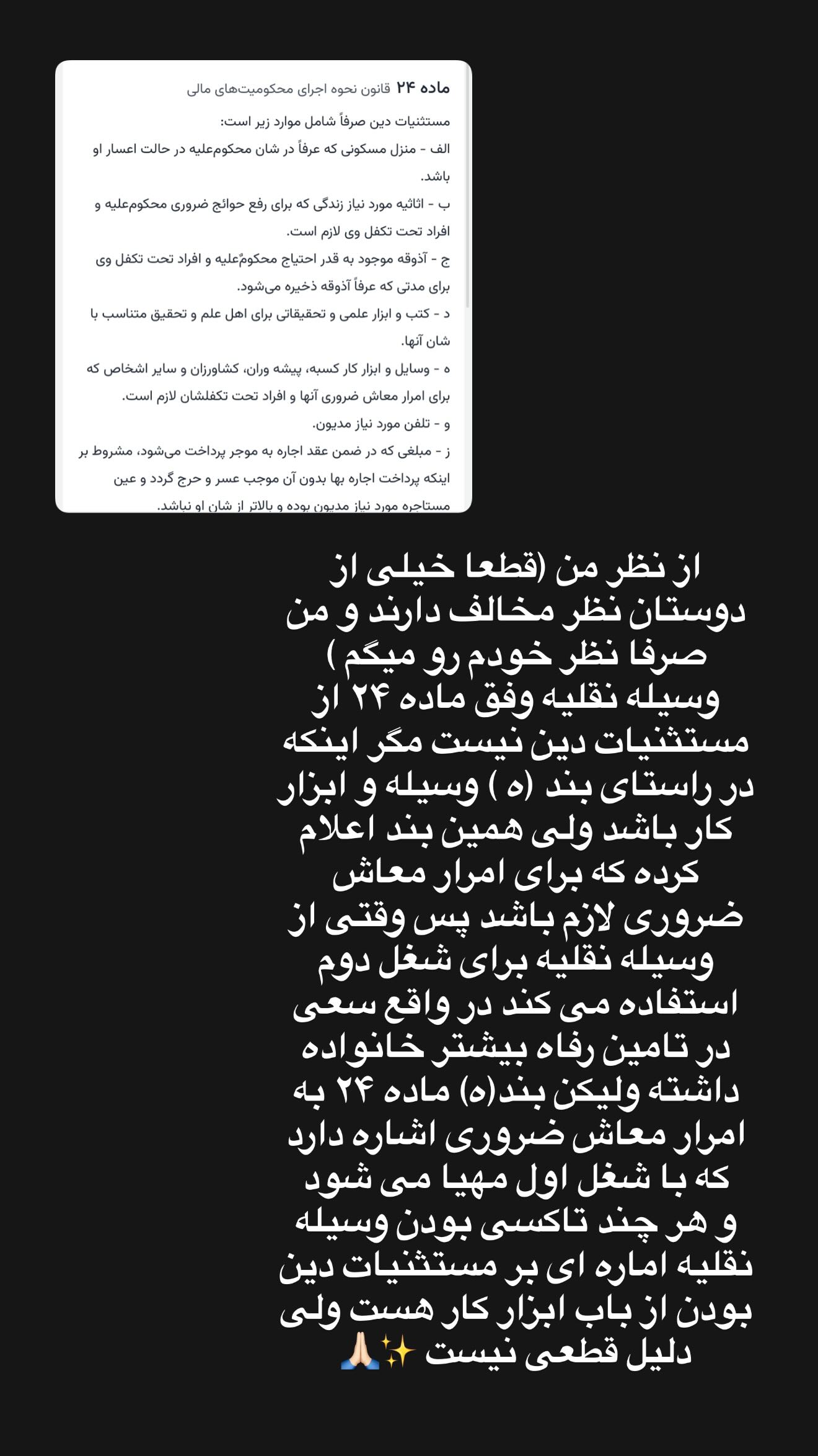 جدید ترین استوری اینستاگرام سارا تاج فیروزه