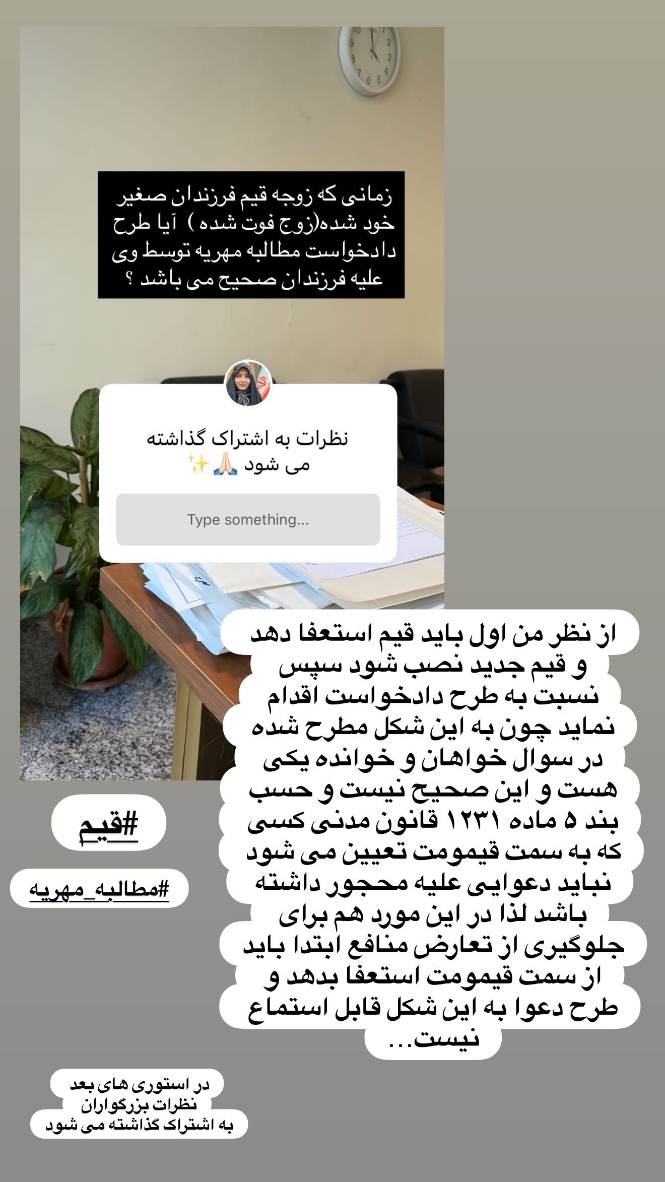  جدید ترین استوری اینستاگرام سارا تاج فیروزه