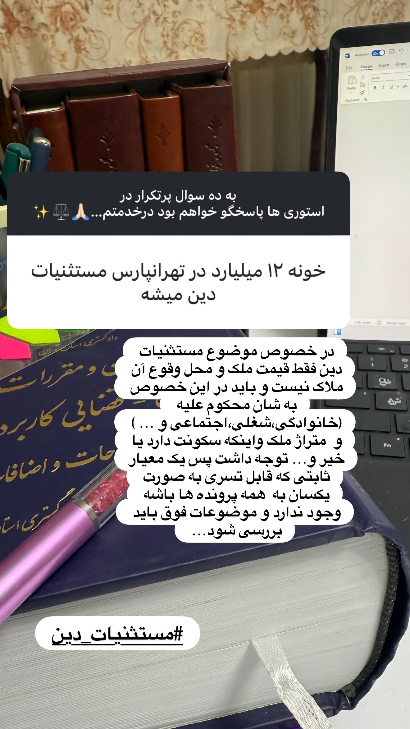  جدید ترین استوری اینستاگرام سارا تاج فیروزه