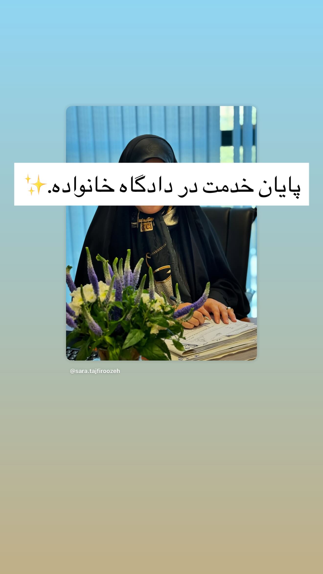  جدید ترین استوری اینستاگرام سارا تاج فیروزه