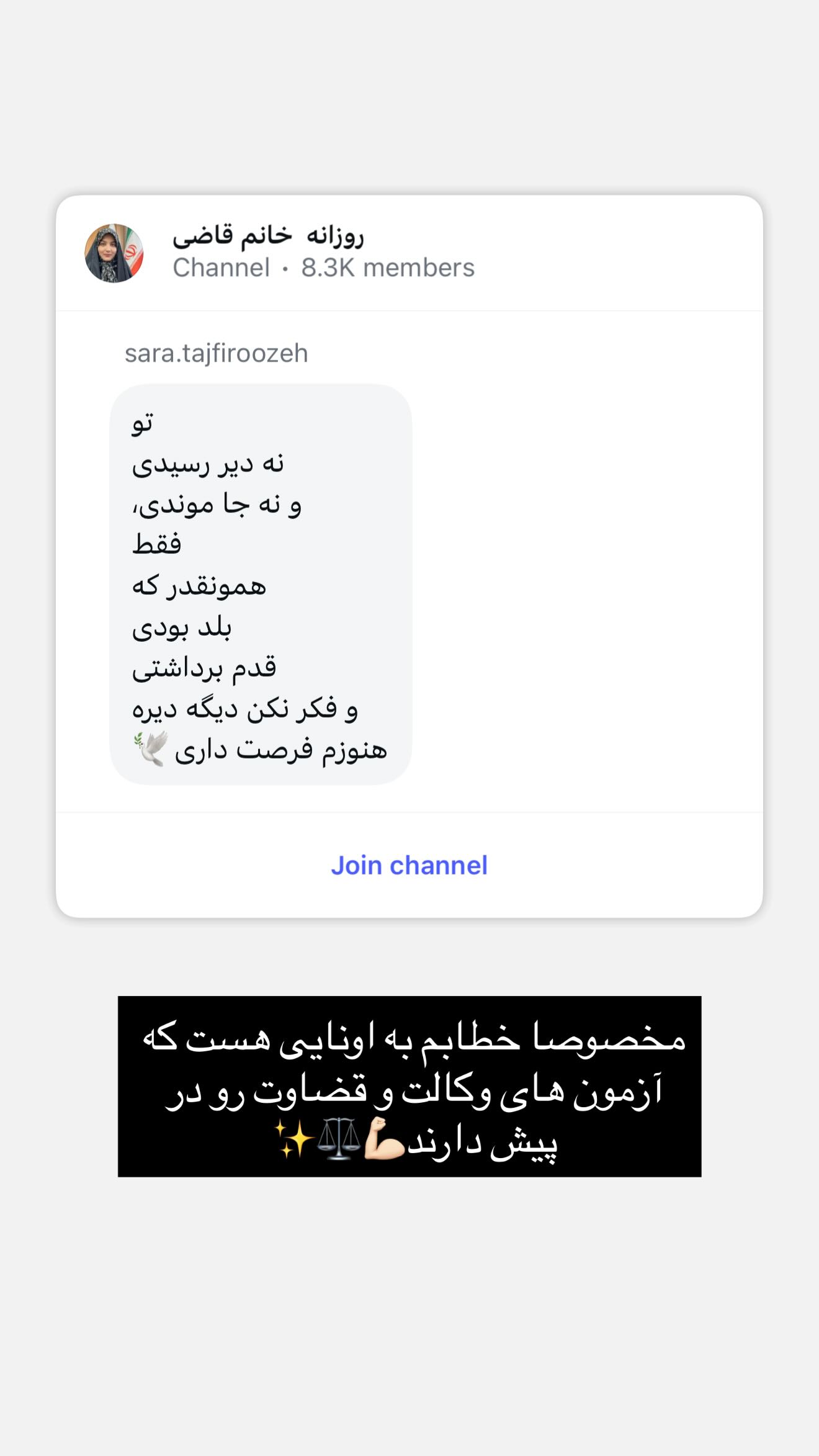  جدید ترین استوری اینستاگرام سارا تاج فیروزه