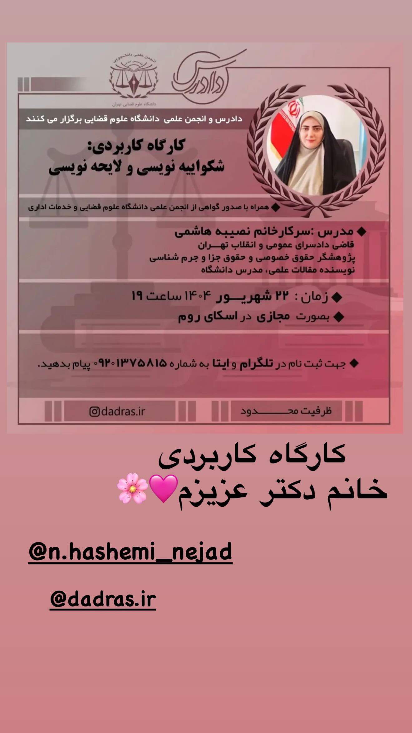  جدید ترین استوری اینستاگرام سارا تاج فیروزه