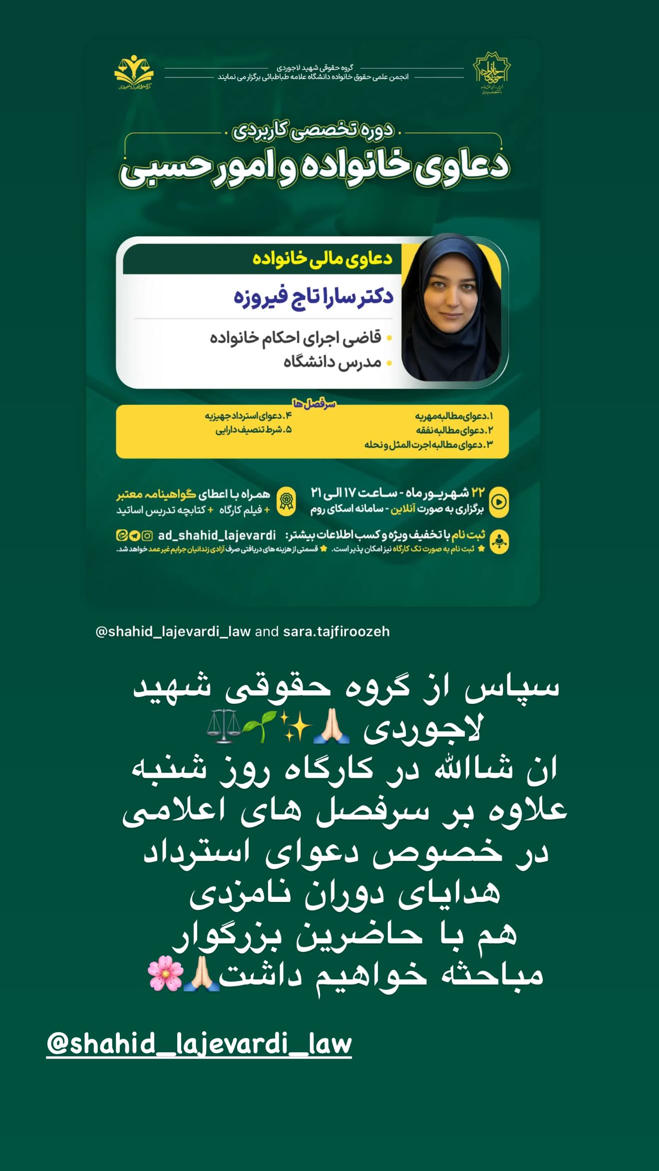  جدید ترین استوری اینستاگرام سارا تاج فیروزه