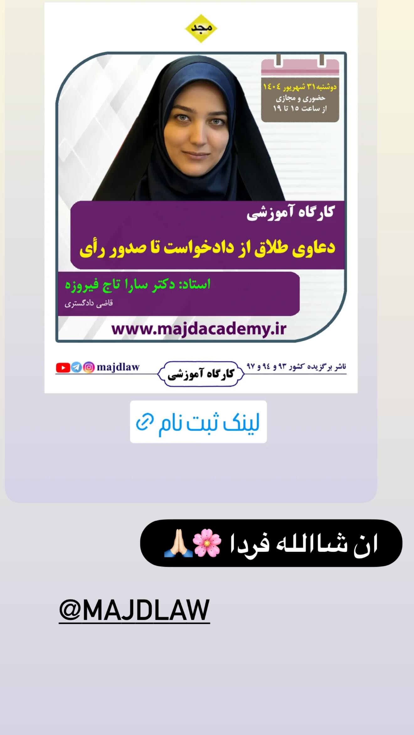  جدید ترین استوری اینستاگرام سارا تاج فیروزه