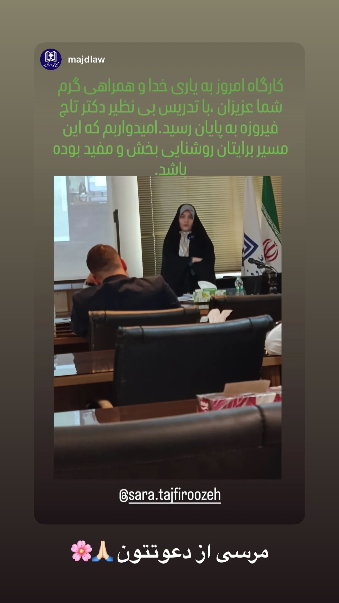  جدید ترین استوری اینستاگرام سارا تاج فیروزه