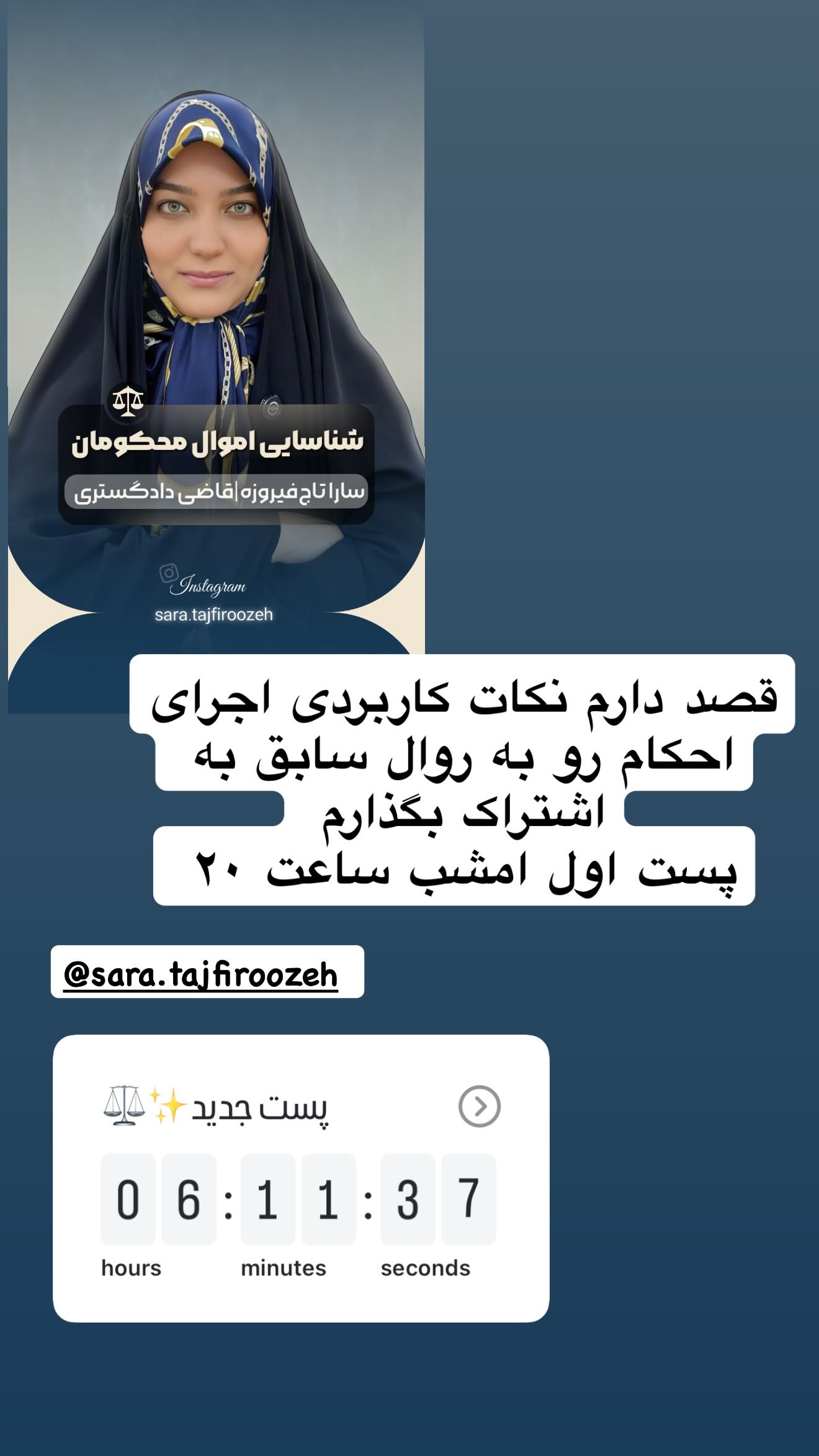  جدید ترین استوری اینستاگرام سارا تاج فیروزه