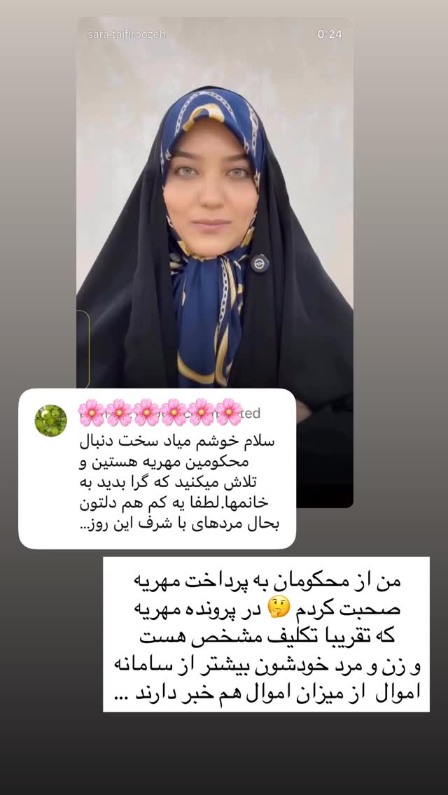  جدید ترین استوری اینستاگرام سارا تاج فیروزه