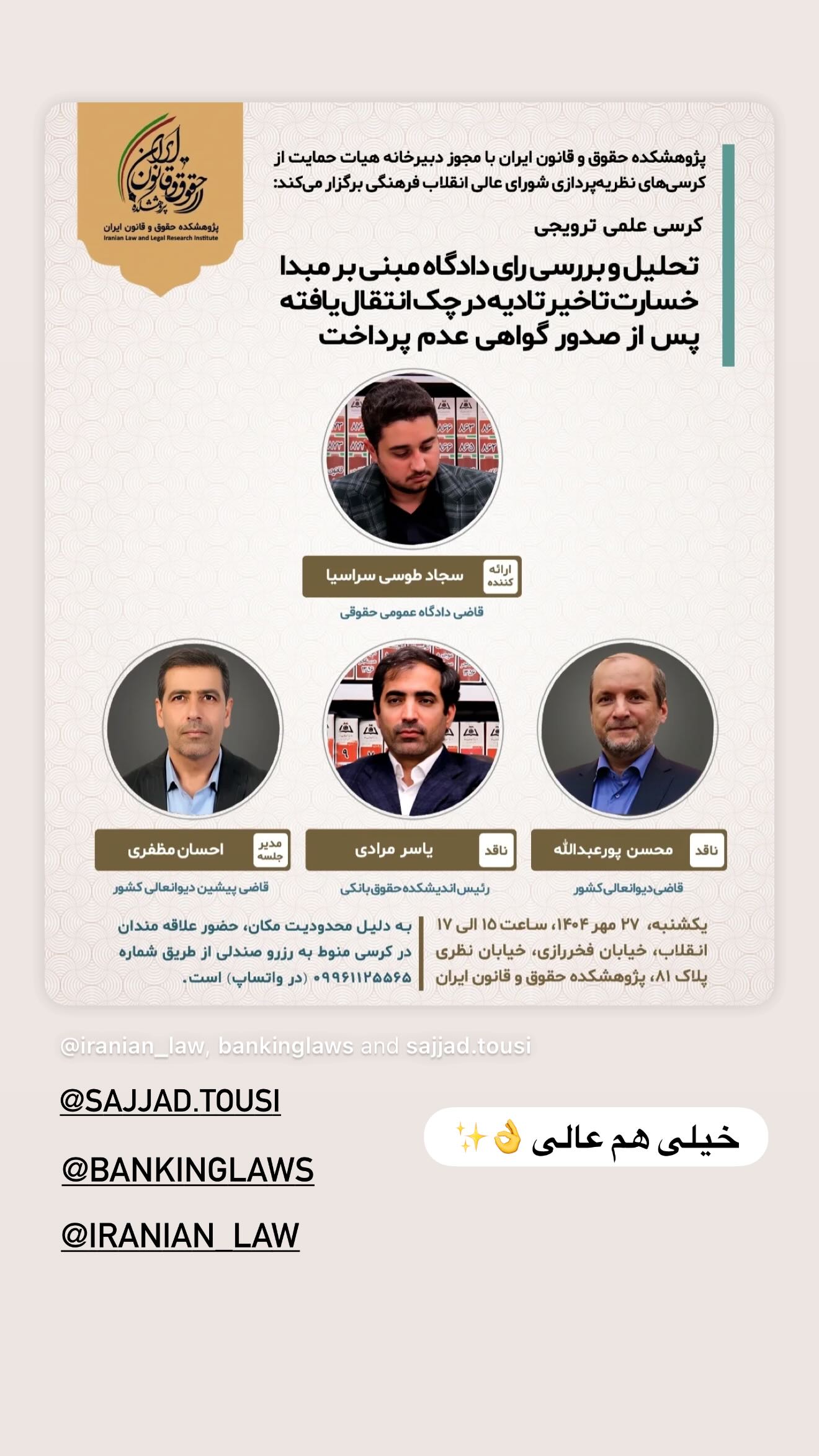  جدید ترین استوری اینستاگرام سارا تاج فیروزه