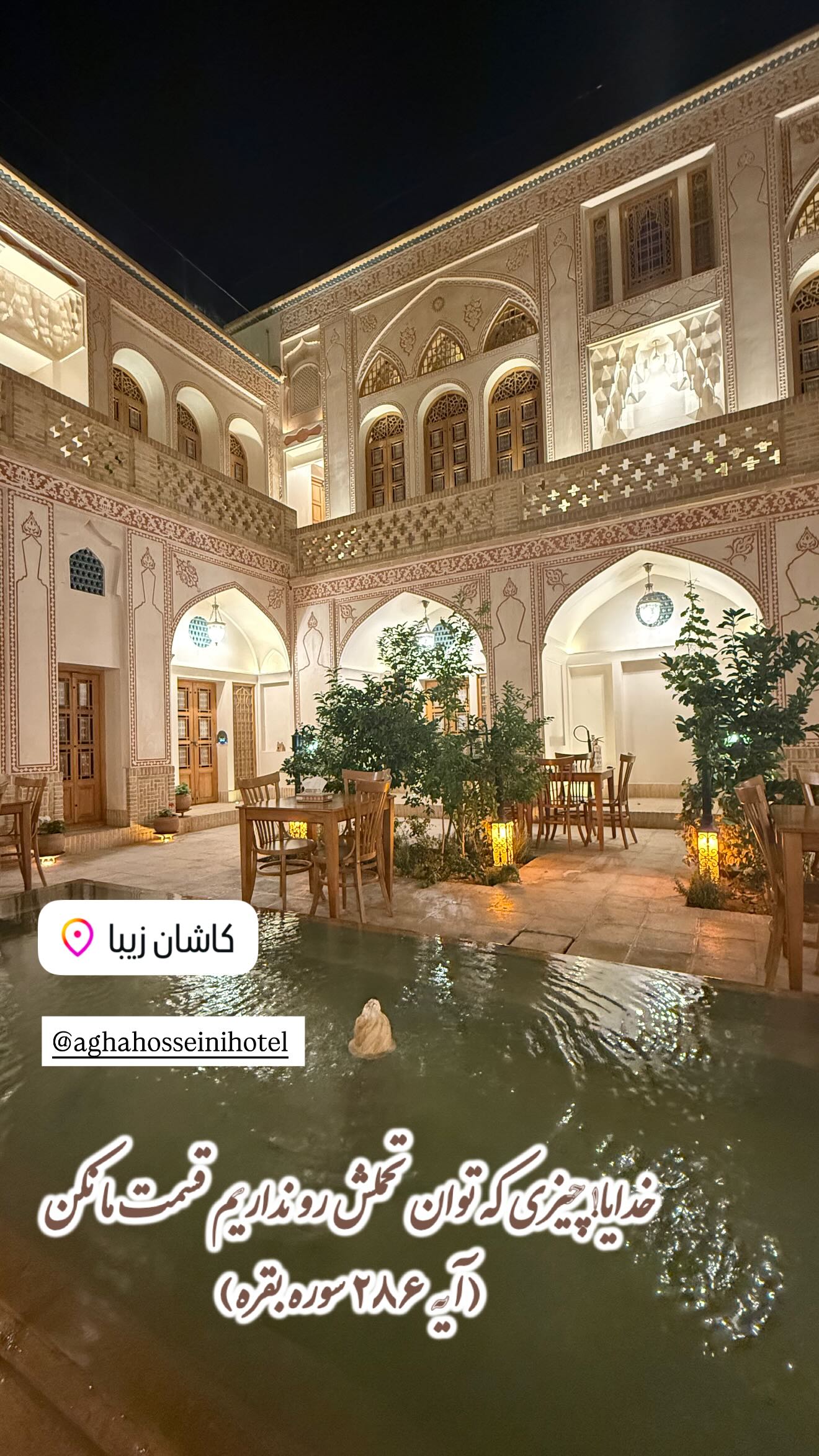  جدید ترین استوری اینستاگرام سارا تاج فیروزه