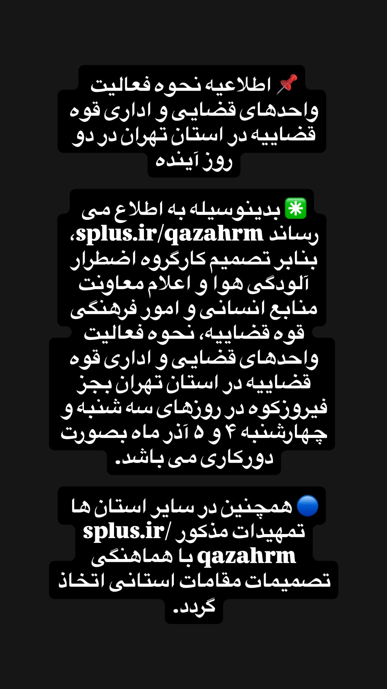  جدید ترین استوری اینستاگرام سارا تاج فیروزه