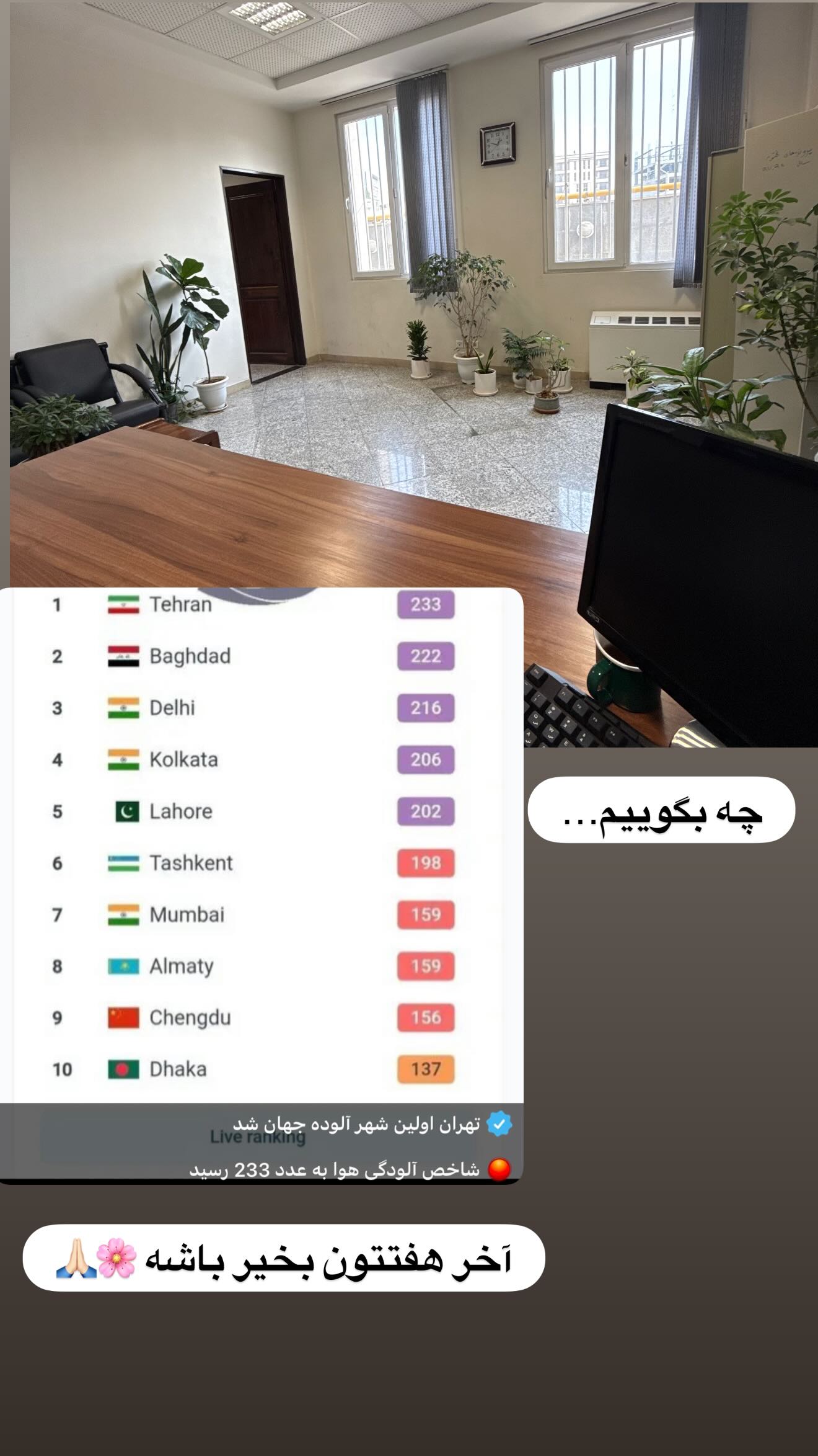  جدید ترین استوری اینستاگرام سارا تاج فیروزه