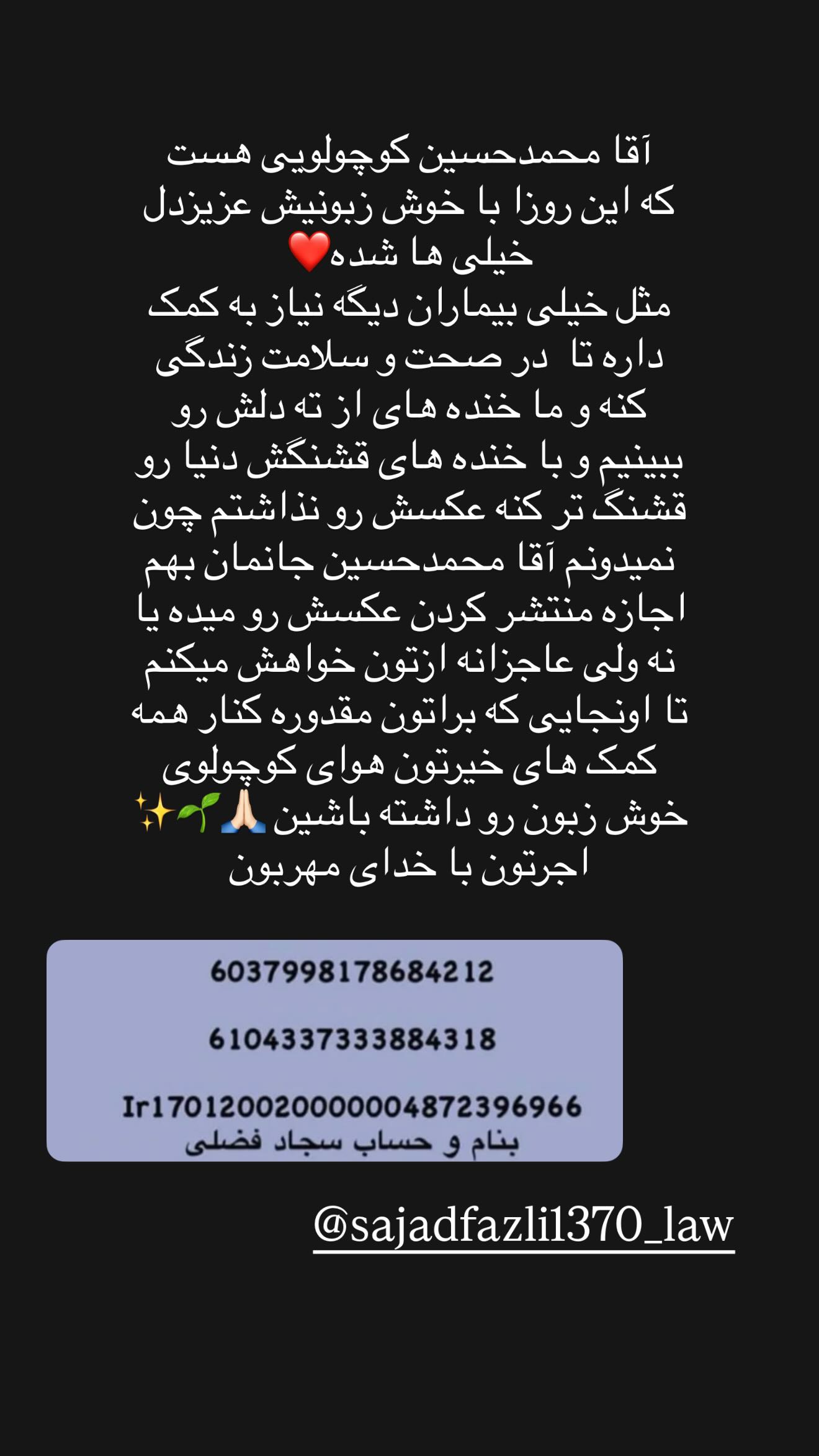  جدید ترین استوری اینستاگرام سارا تاج فیروزه
