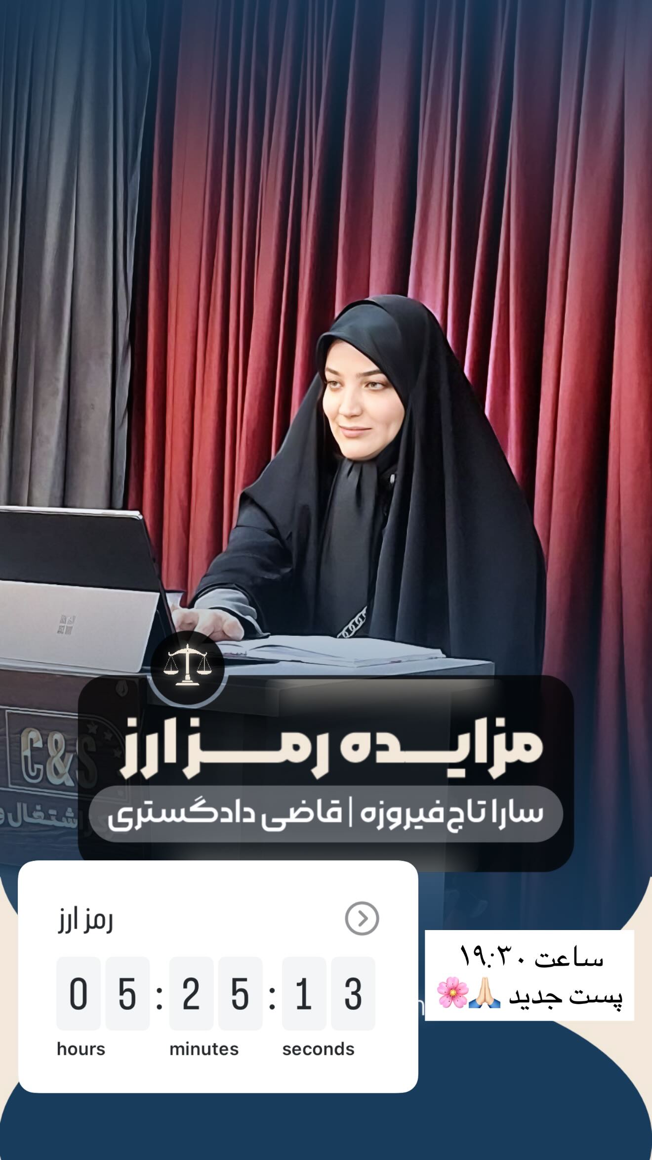  جدید ترین استوری اینستاگرام سارا تاج فیروزه