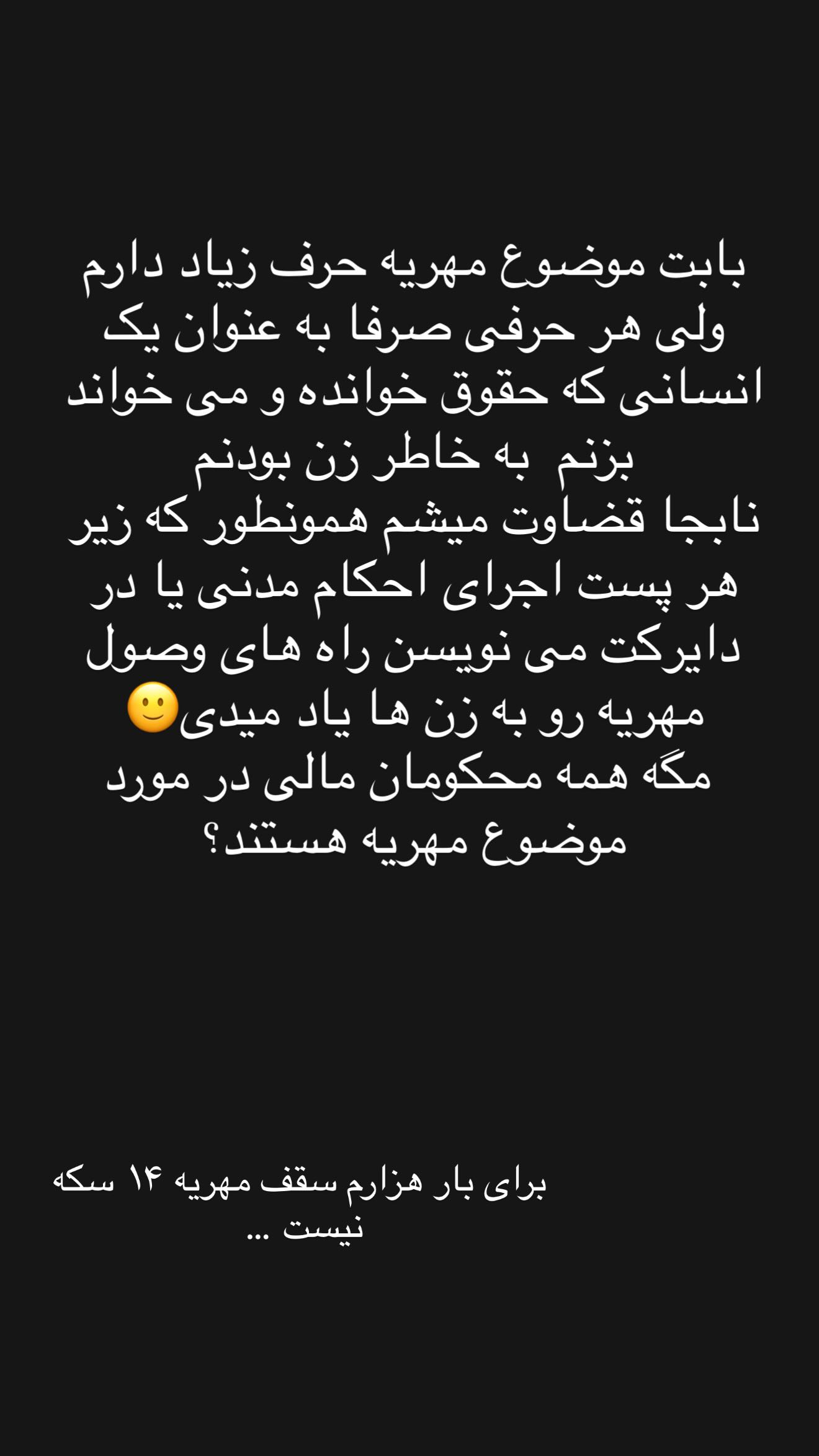  جدید ترین استوری اینستاگرام سارا تاج فیروزه