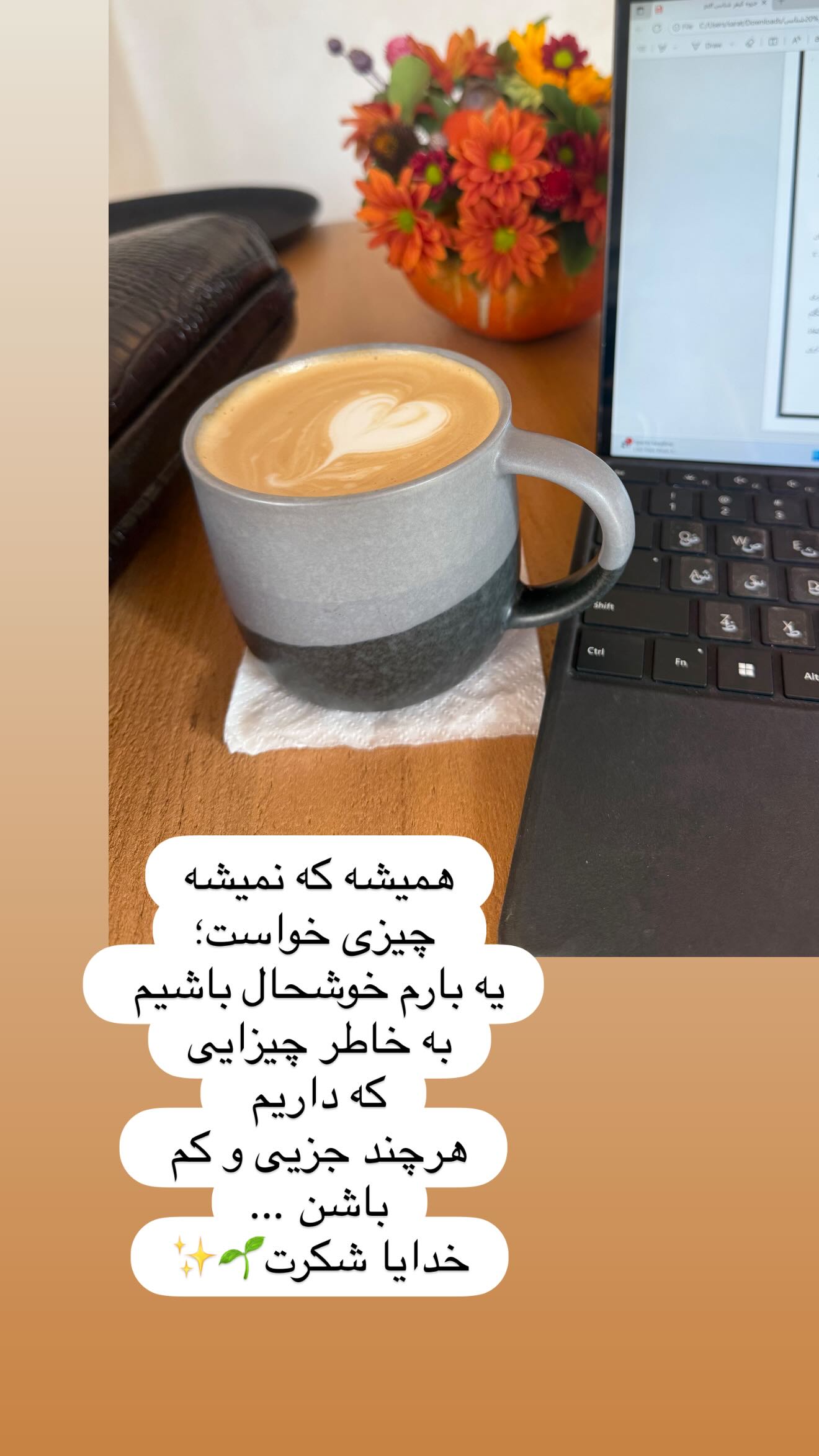  جدید ترین استوری اینستاگرام سارا تاج فیروزه