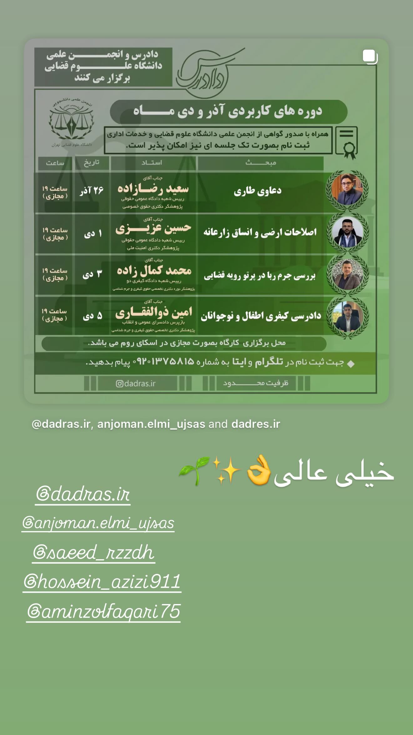  جدید ترین استوری اینستاگرام سارا تاج فیروزه