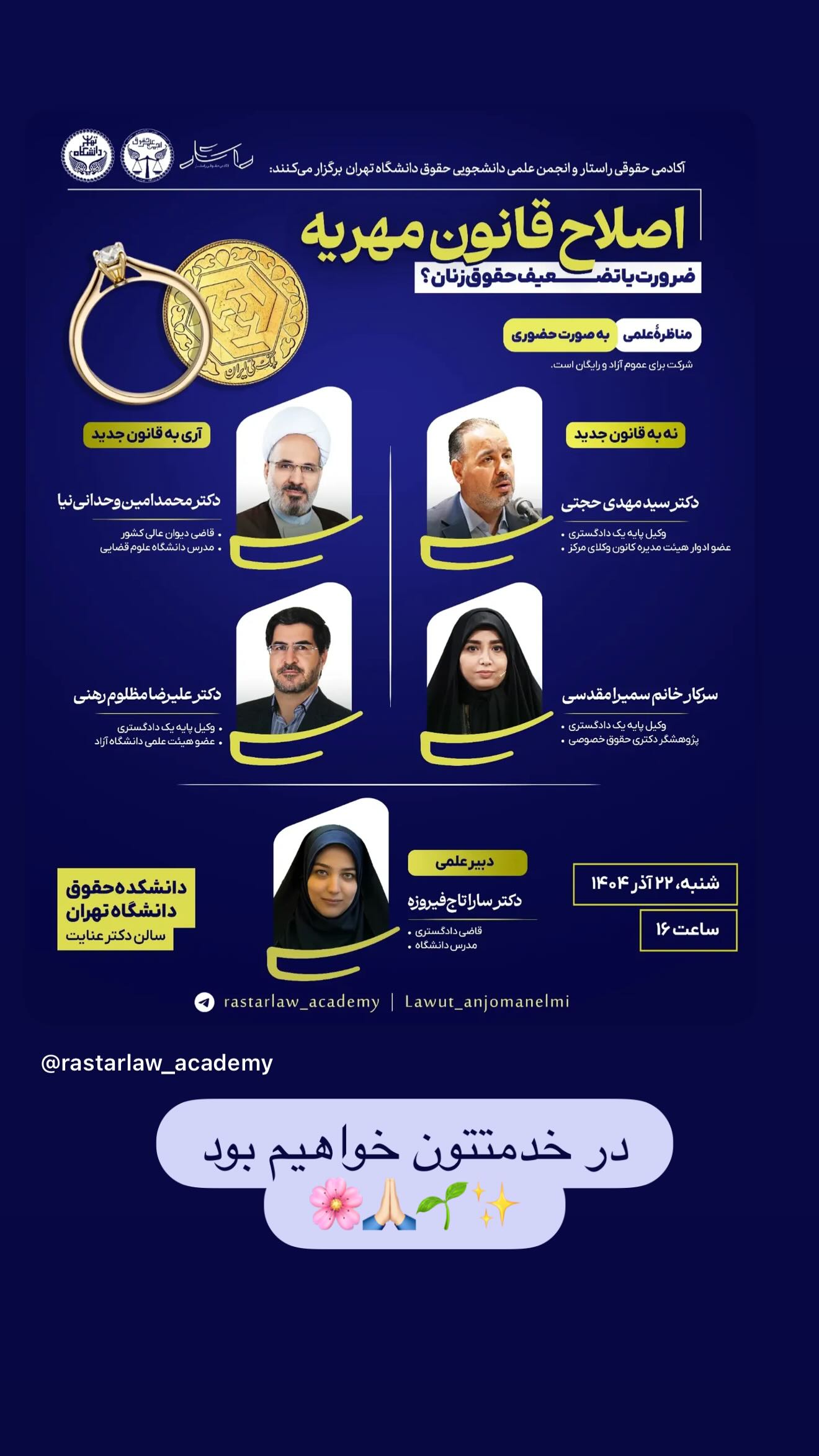  جدید ترین استوری اینستاگرام سارا تاج فیروزه