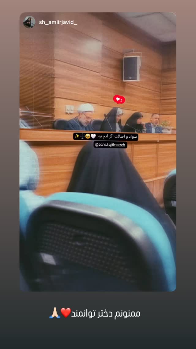  جدید ترین استوری اینستاگرام سارا تاج فیروزه