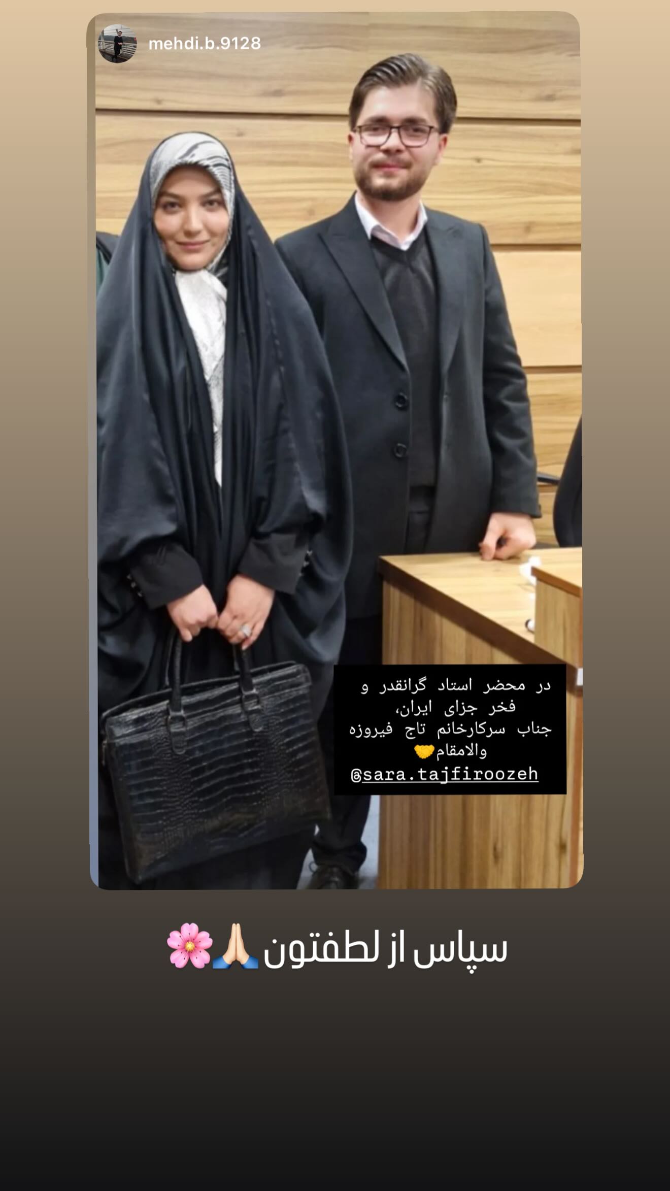  جدید ترین استوری اینستاگرام سارا تاج فیروزه