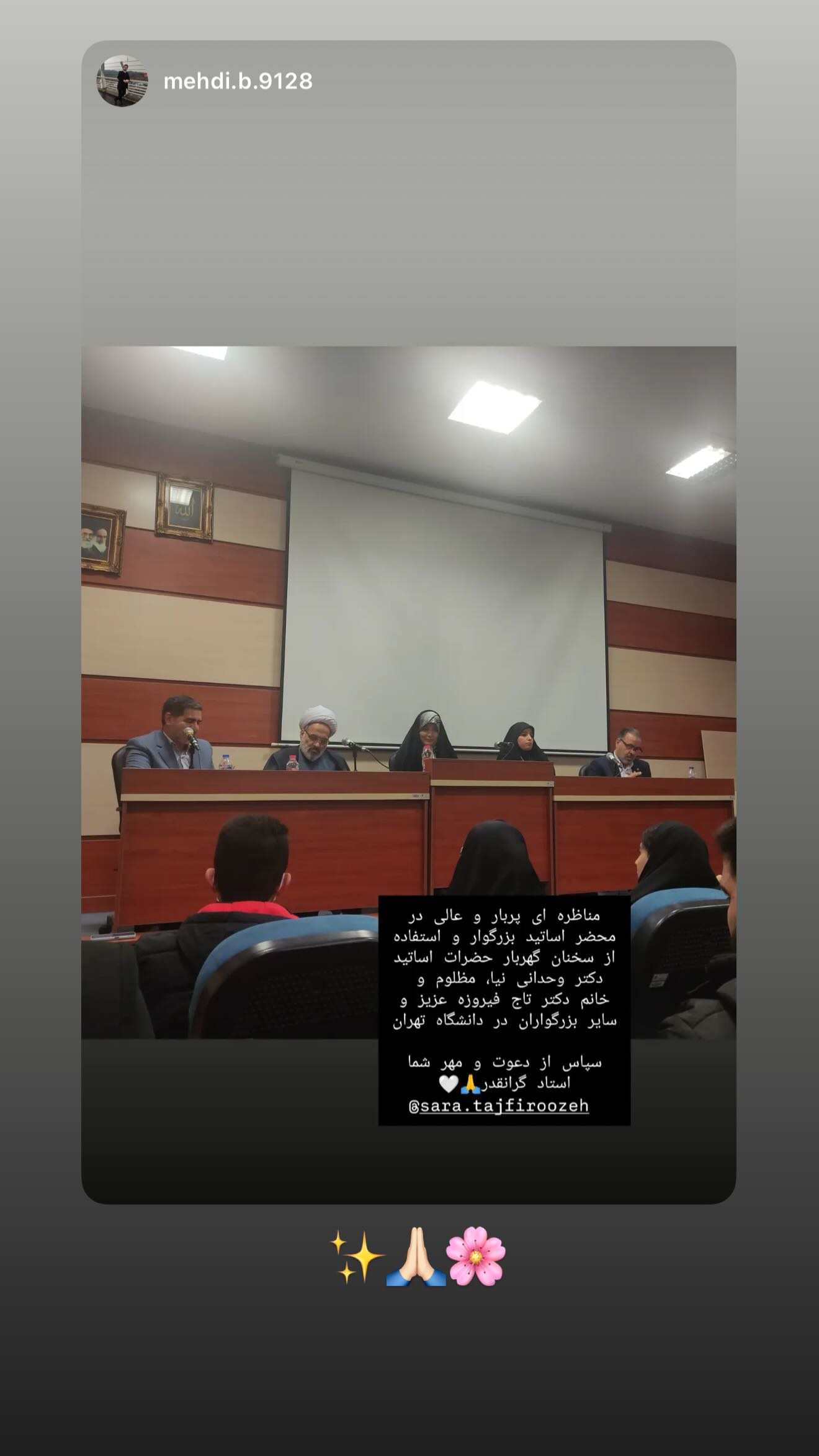  جدید ترین استوری اینستاگرام سارا تاج فیروزه