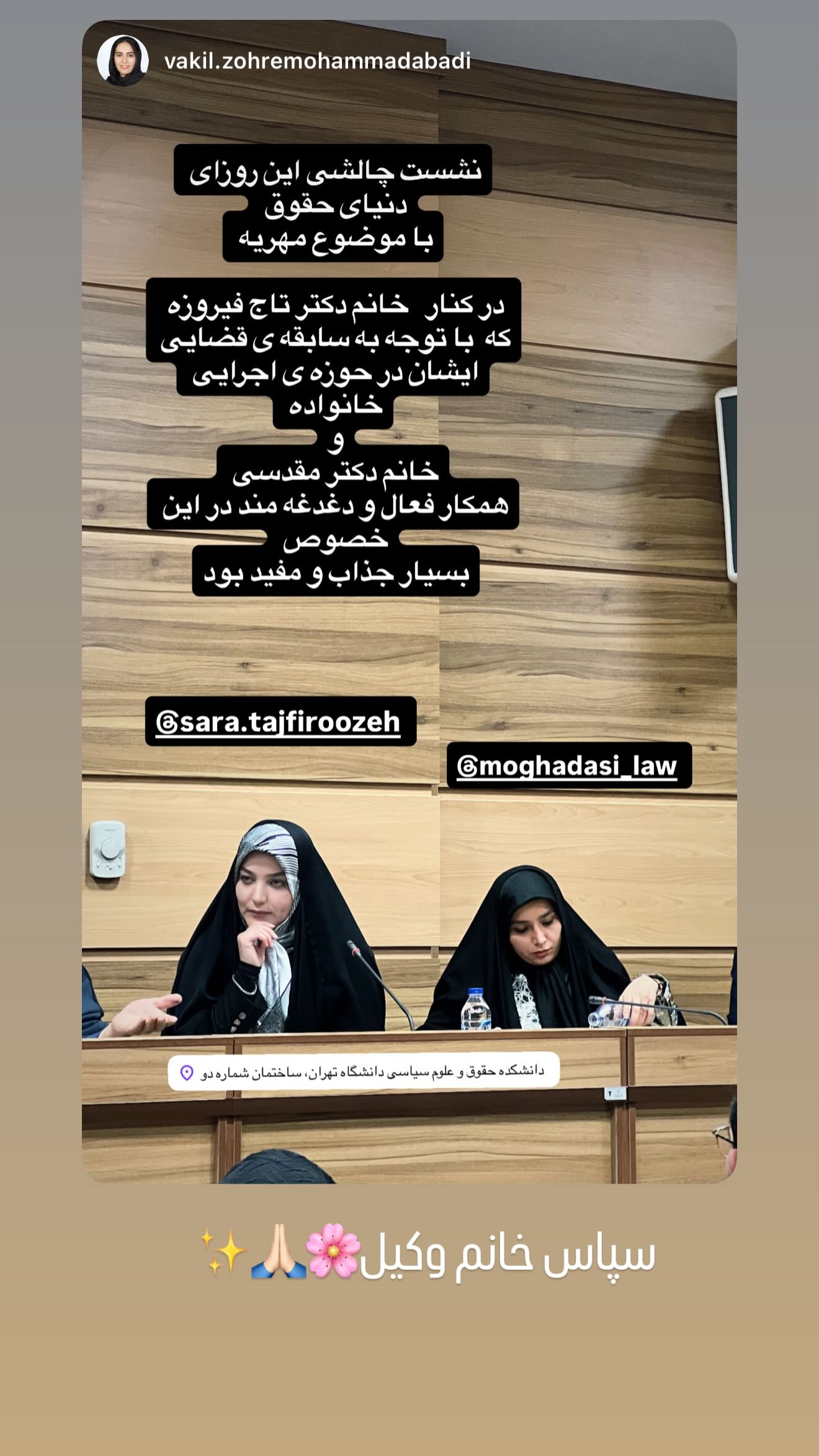  جدید ترین استوری اینستاگرام سارا تاج فیروزه