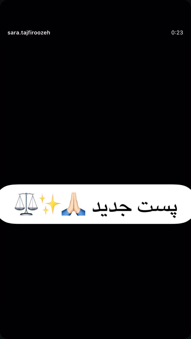  جدید ترین استوری اینستاگرام سارا تاج فیروزه