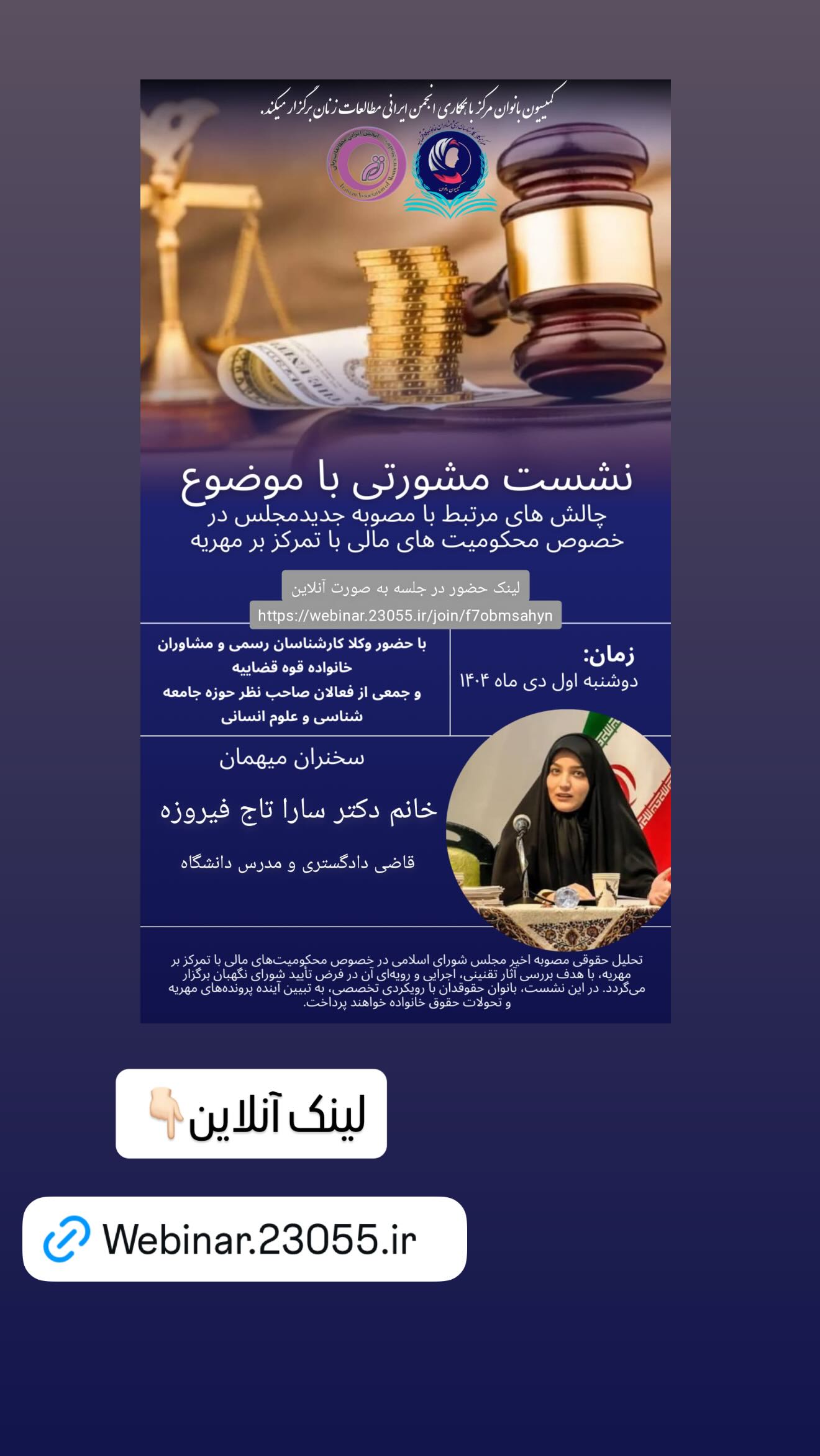  جدید ترین استوری اینستاگرام سارا تاج فیروزه