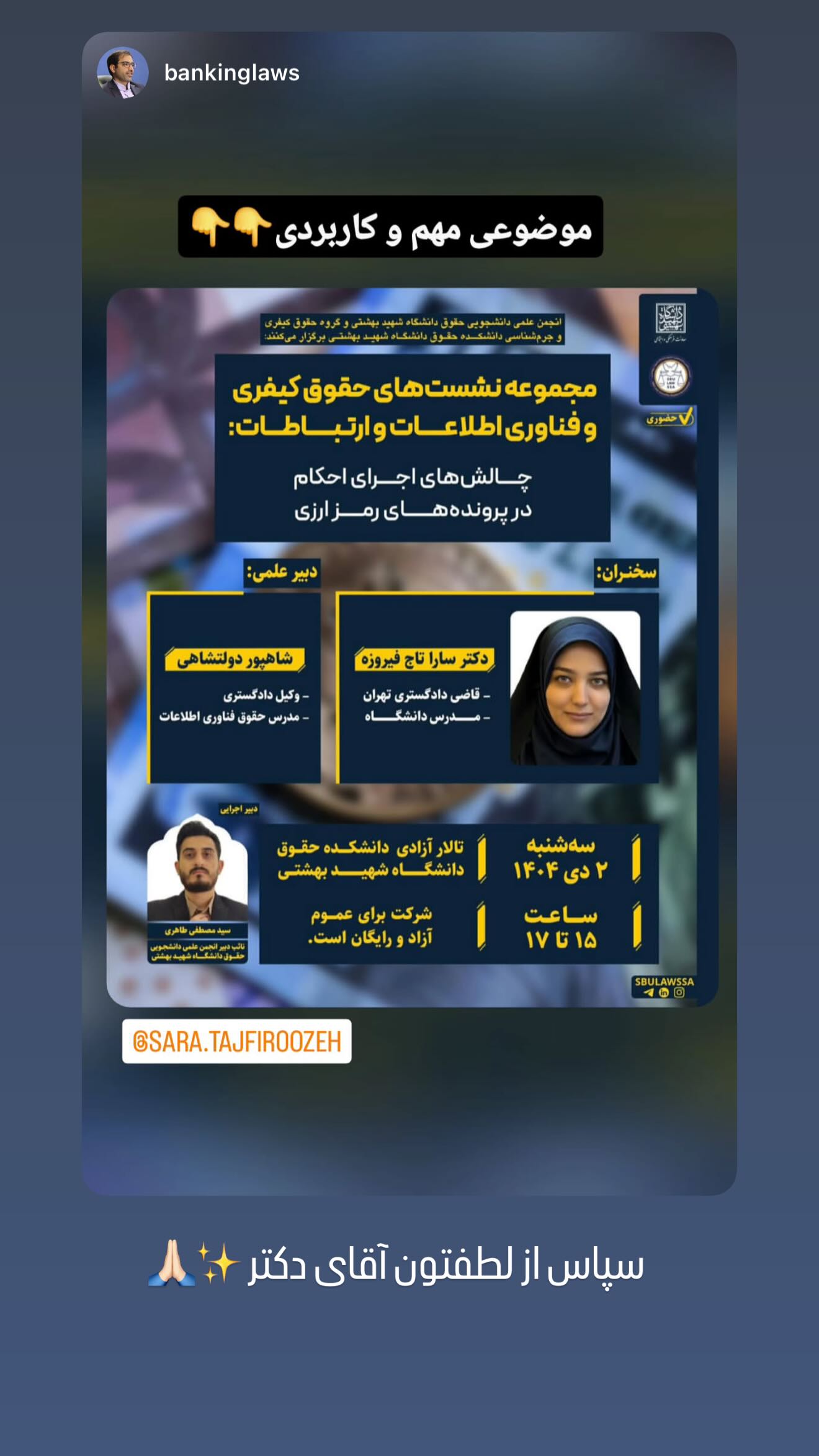  جدید ترین استوری اینستاگرام سارا تاج فیروزه