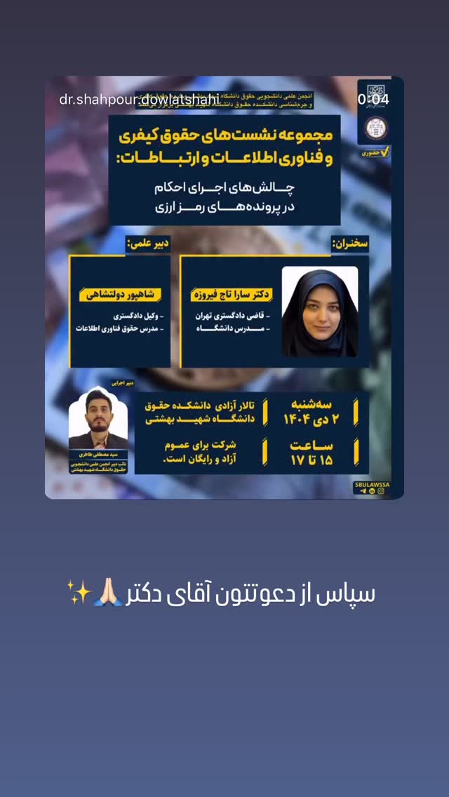  جدید ترین استوری اینستاگرام سارا تاج فیروزه