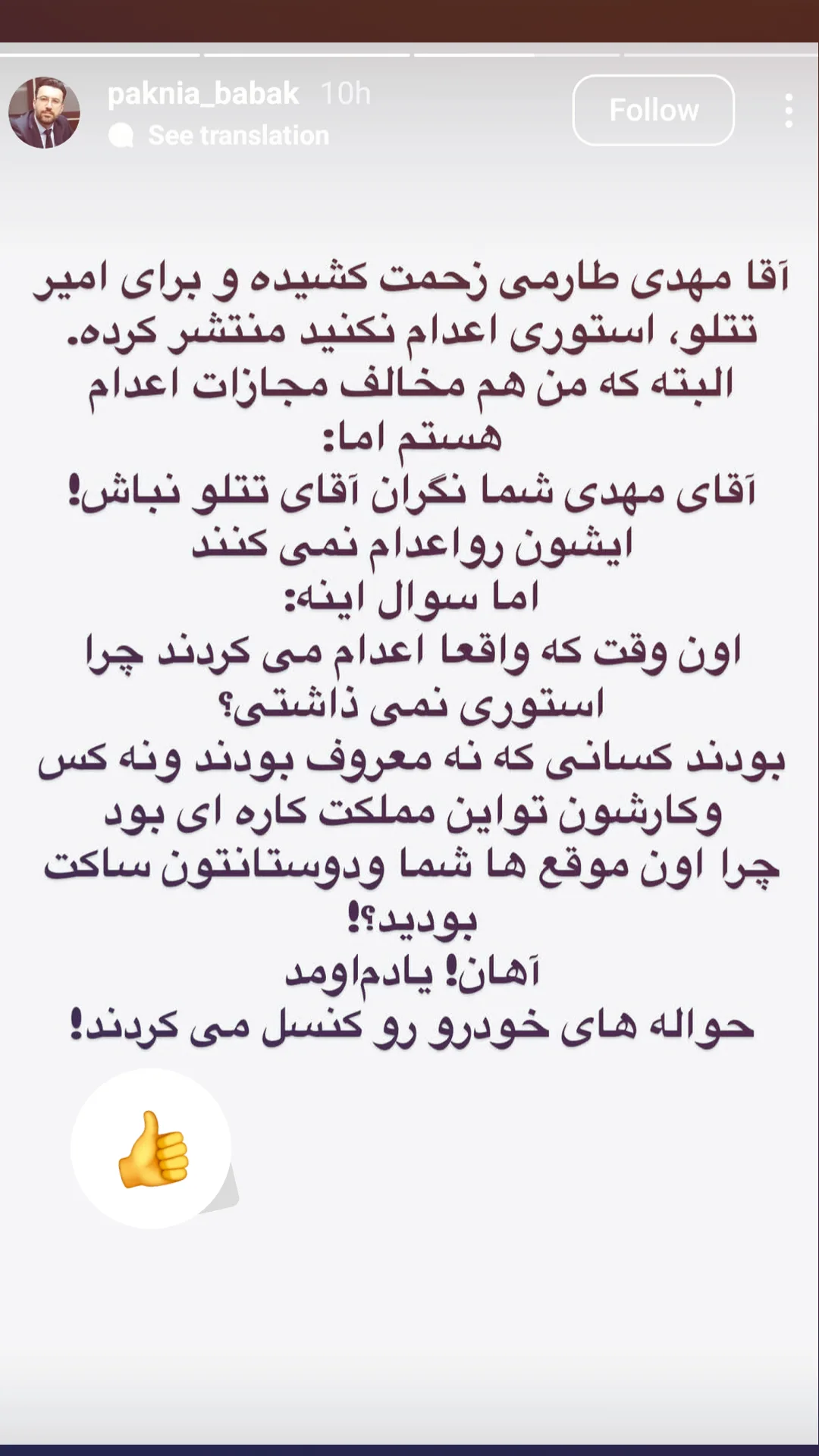  جدید ترین استوری اینستاگرام سارا نجفی