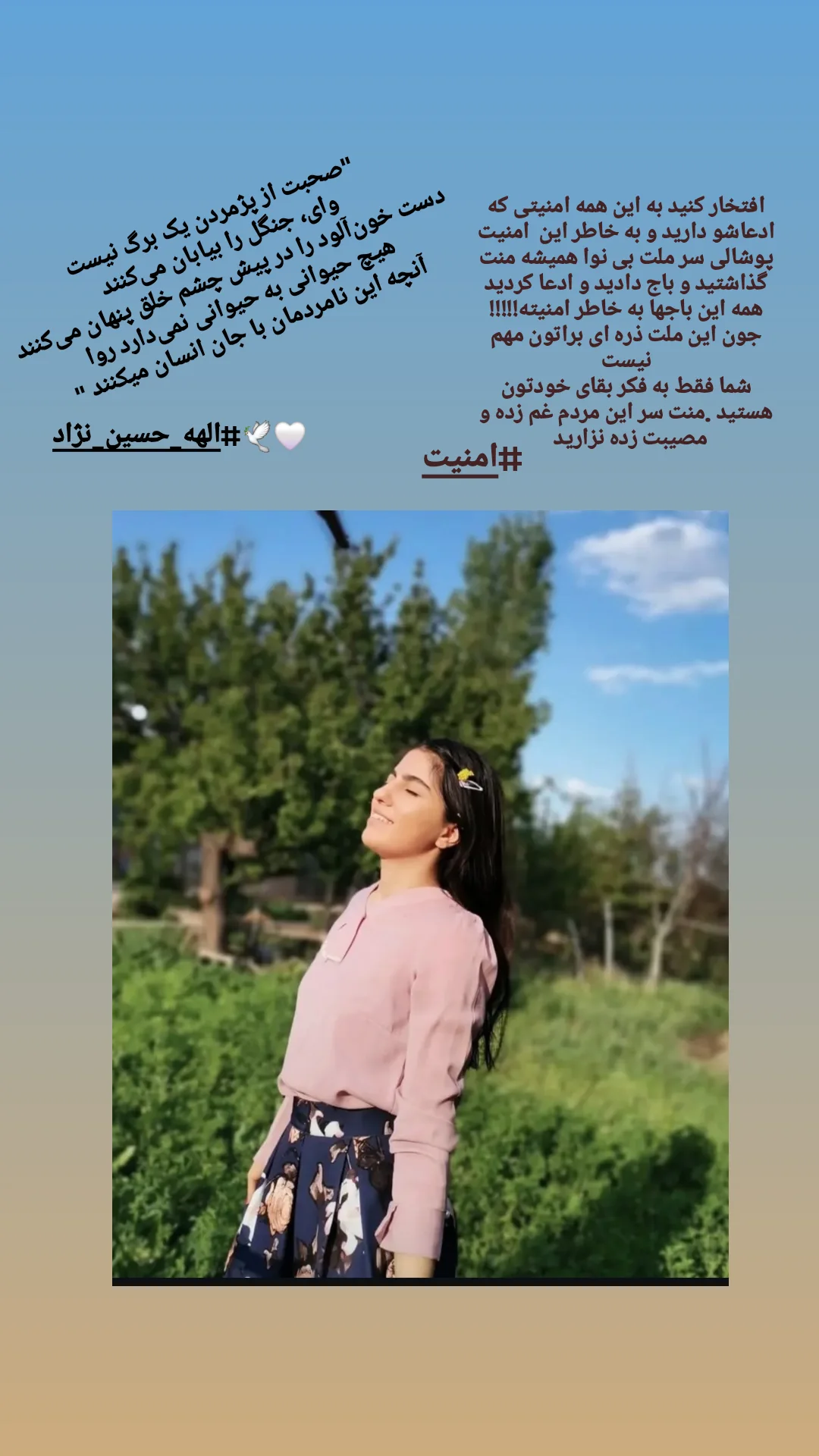  جدید ترین استوری اینستاگرام سارا نجفی