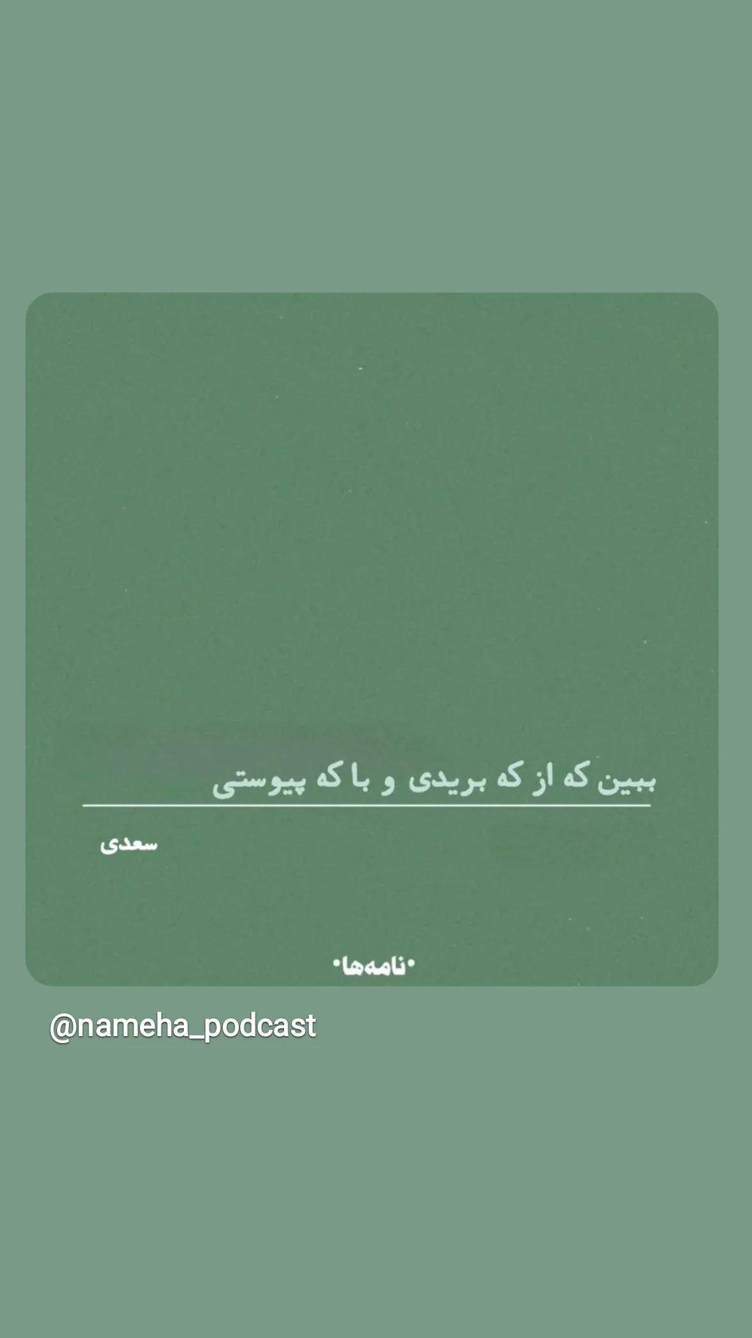  جدید ترین استوری اینستاگرام سارا نجفی