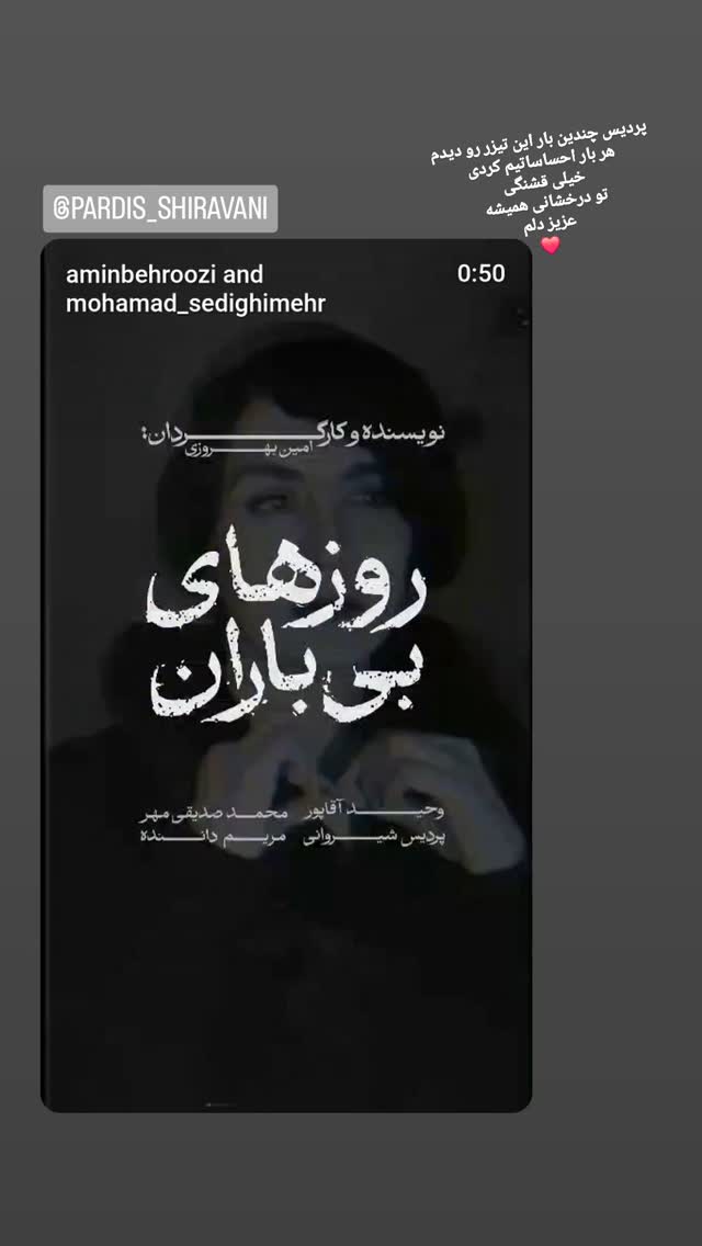  جدید ترین استوری اینستاگرام سارا نجفی