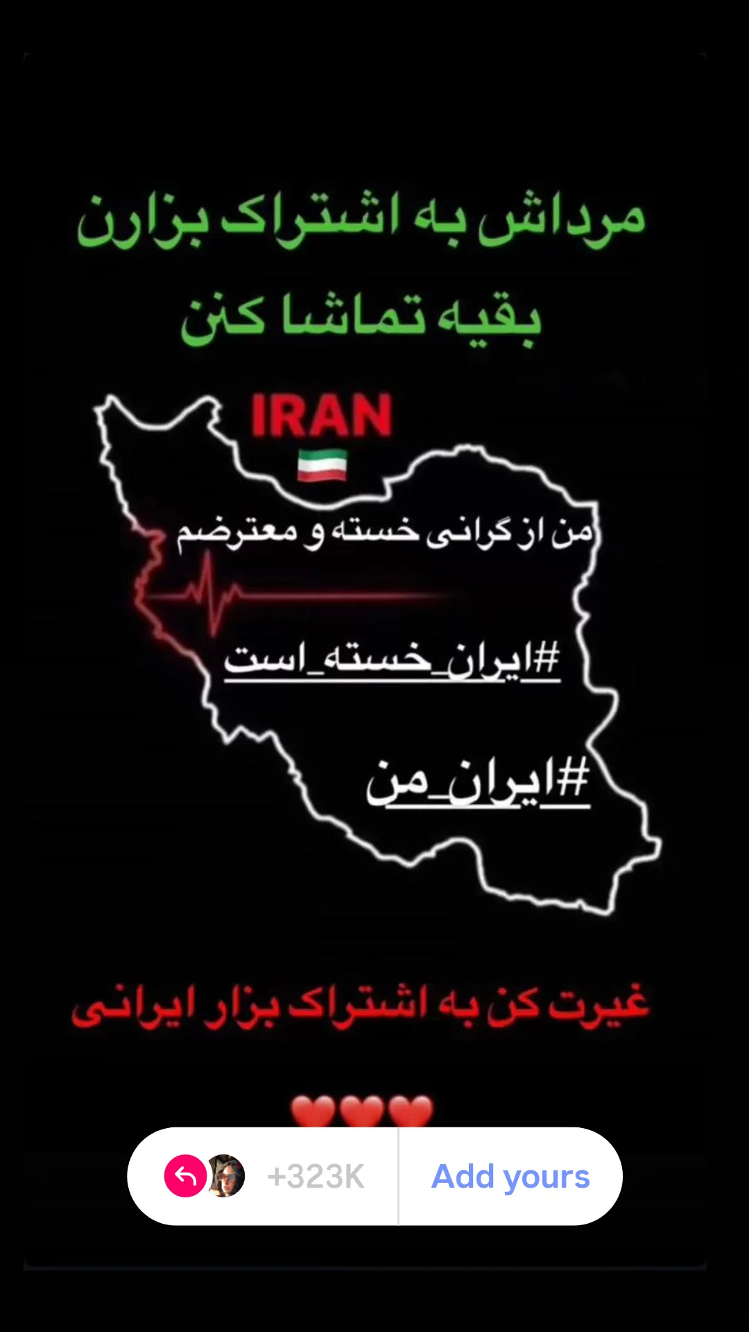  جدید ترین استوری اینستاگرام سارا نجفی