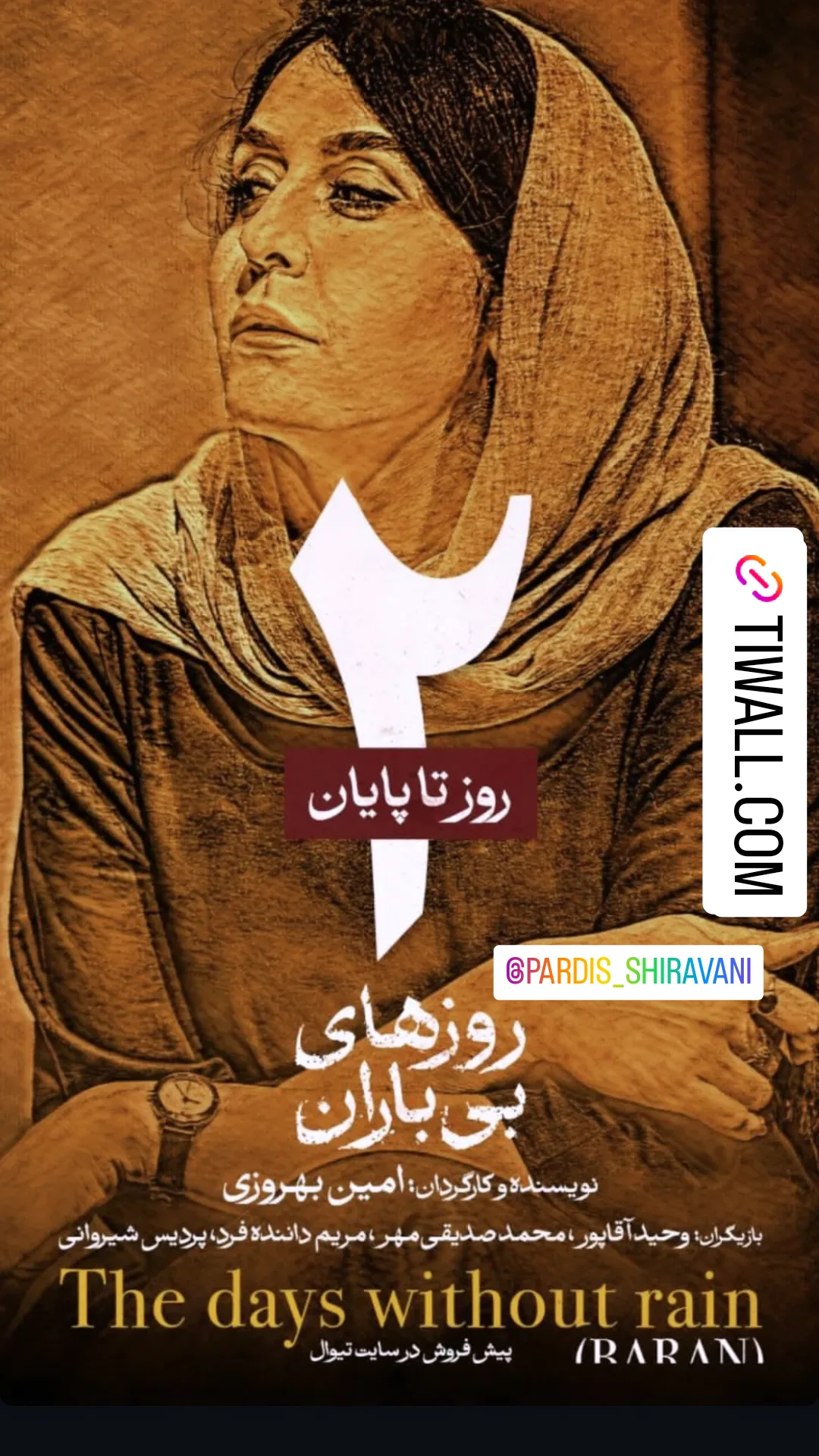  جدید ترین استوری اینستاگرام سارا نجفی