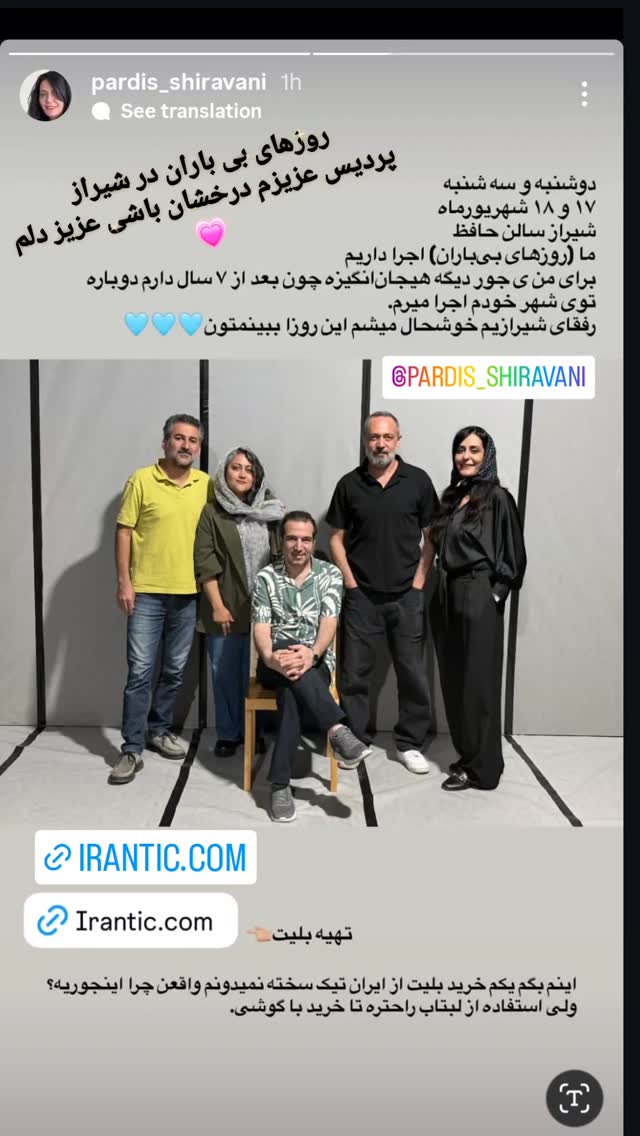  جدید ترین استوری اینستاگرام سارا نجفی