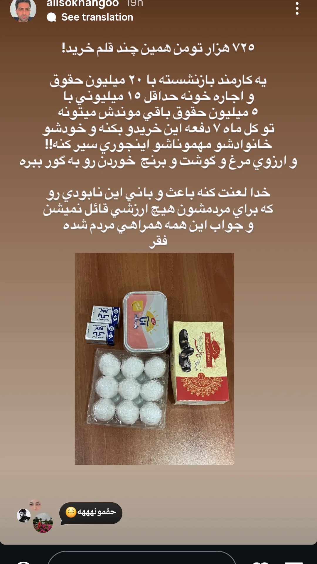  جدید ترین استوری اینستاگرام سارا نجفی