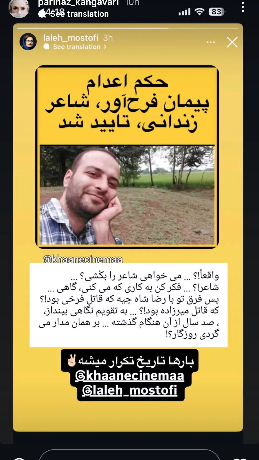  جدید ترین استوری اینستاگرام سارا نجفی