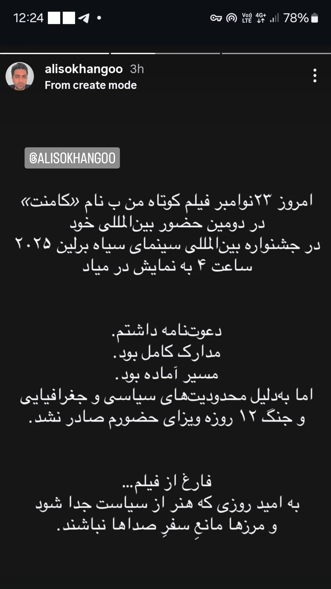  جدید ترین استوری اینستاگرام سارا نجفی