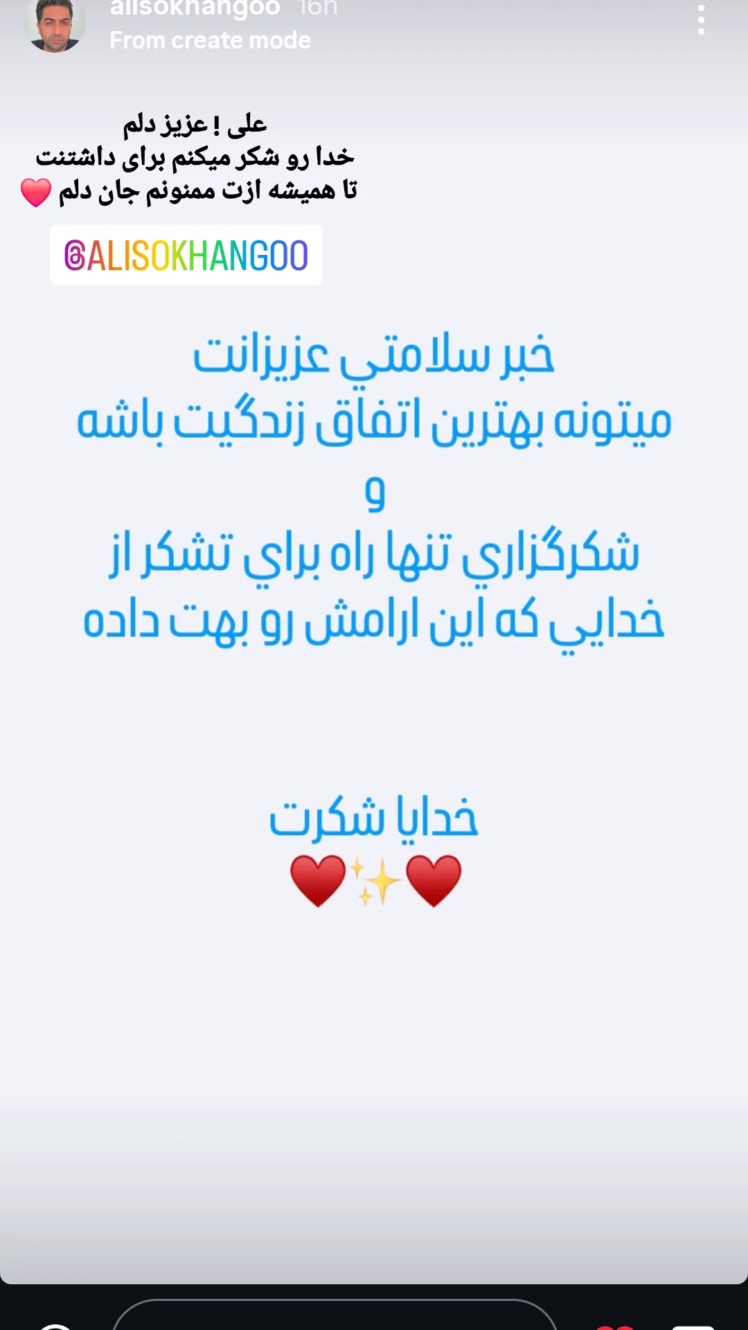  جدید ترین استوری اینستاگرام سارا نجفی