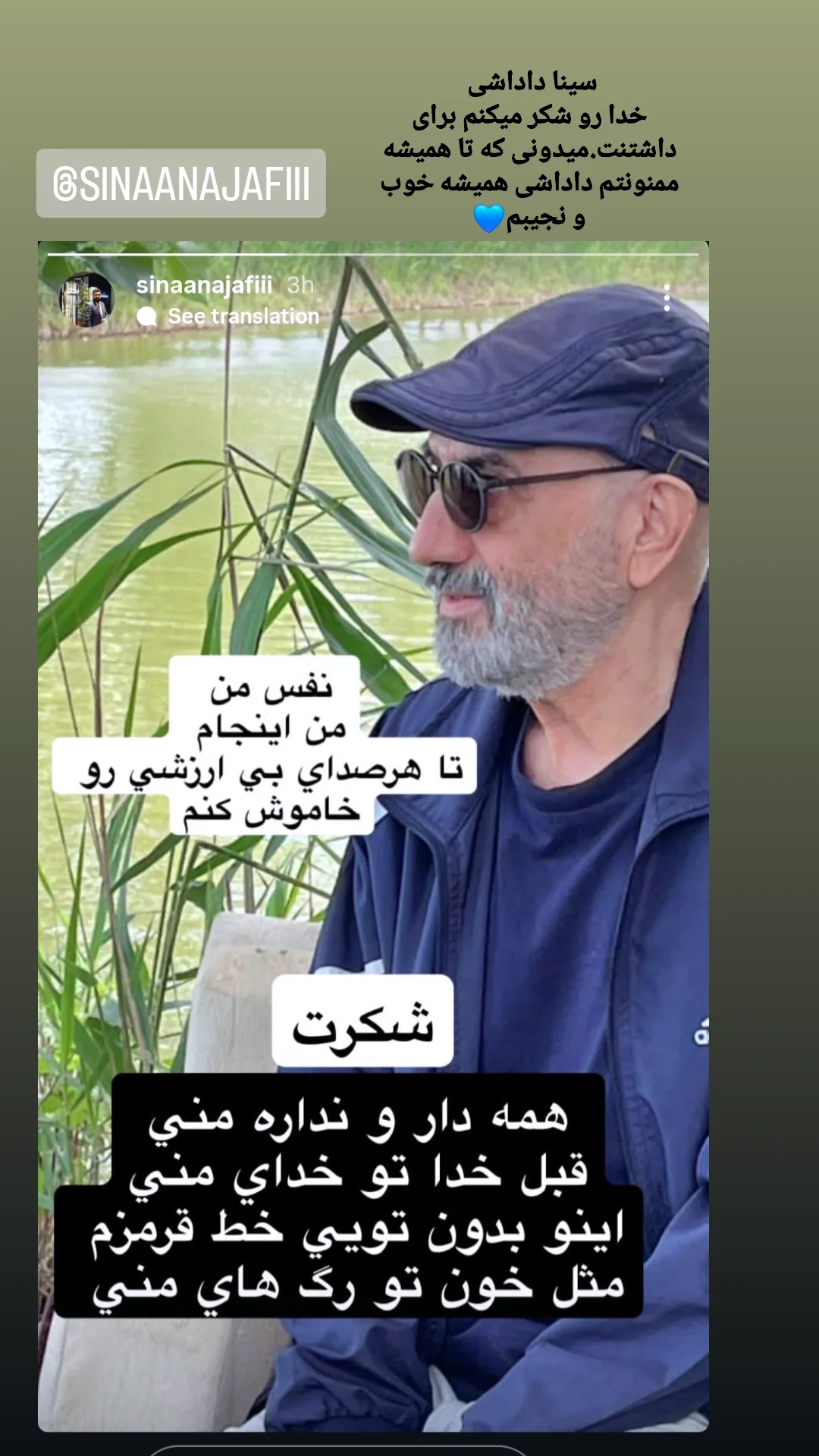  جدید ترین استوری اینستاگرام سارا نجفی