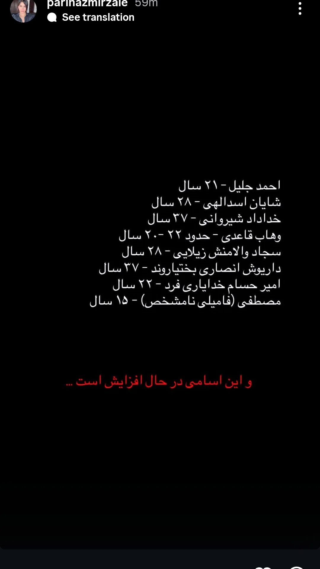  جدید ترین استوری اینستاگرام سارا نجفی
