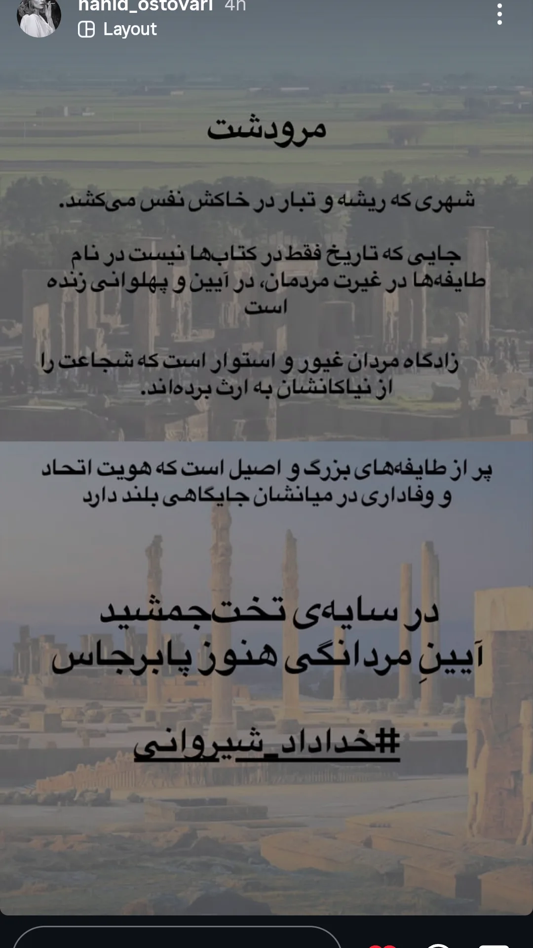  جدید ترین استوری اینستاگرام سارا نجفی